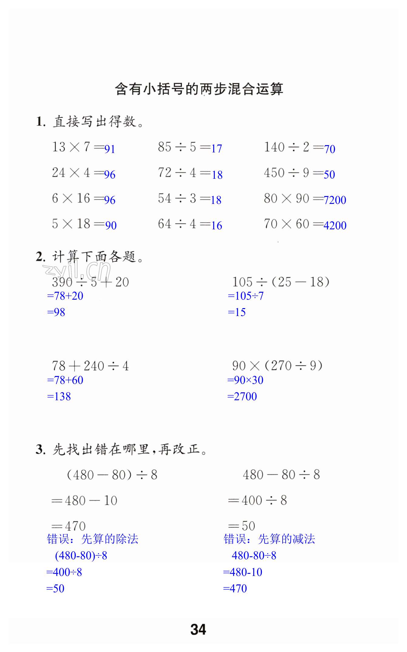 第34页