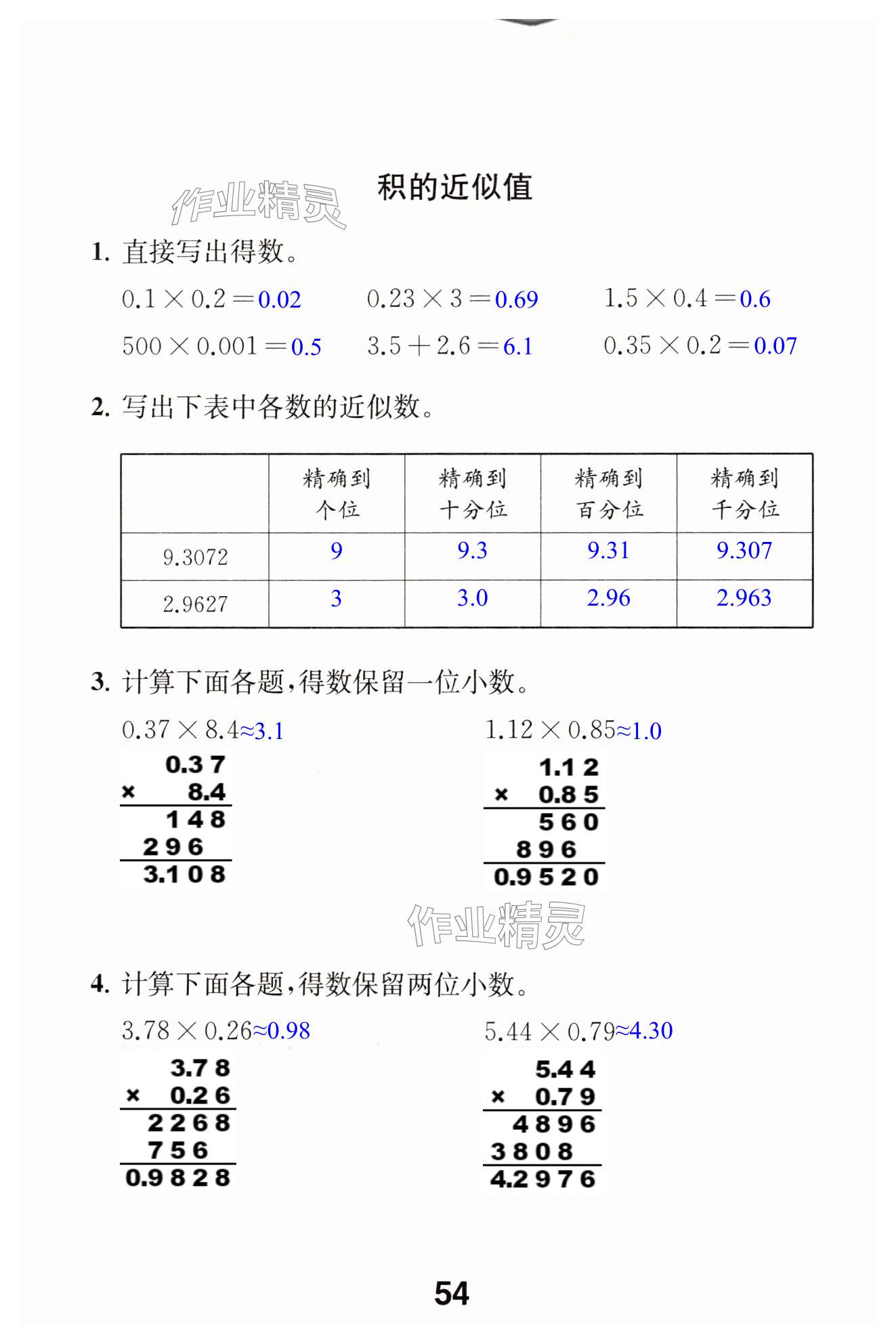 第54页