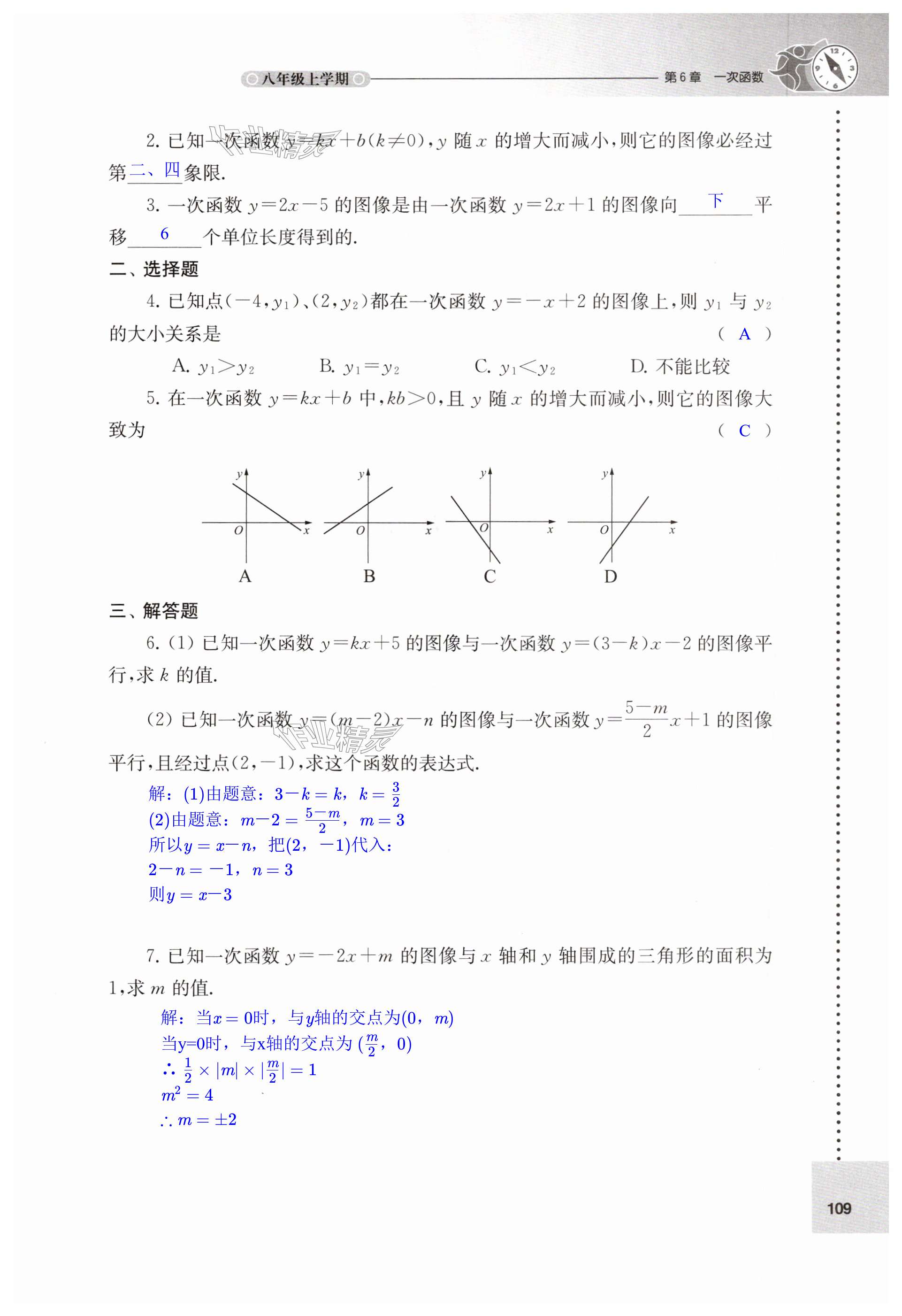 第109页