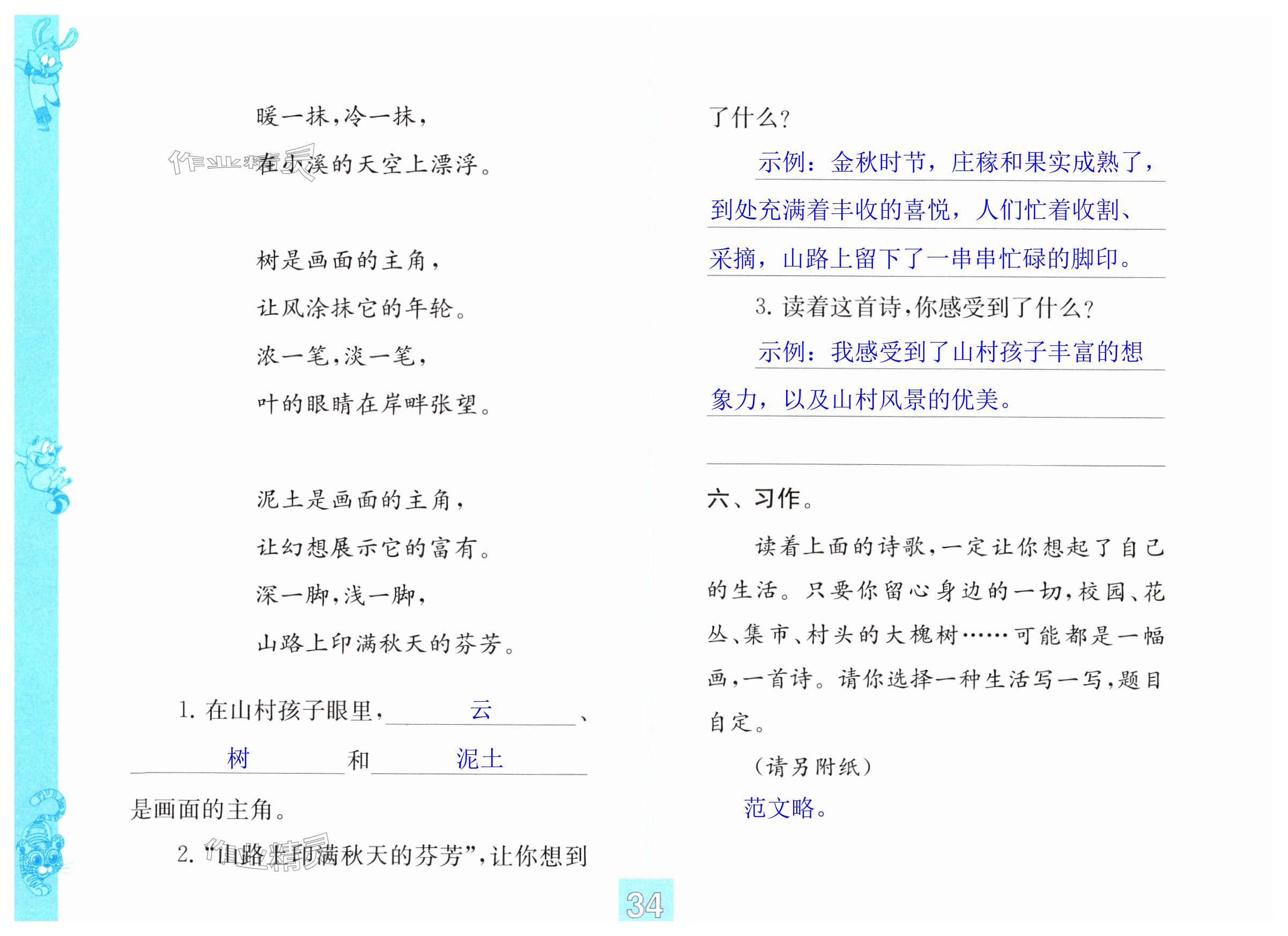 第34页