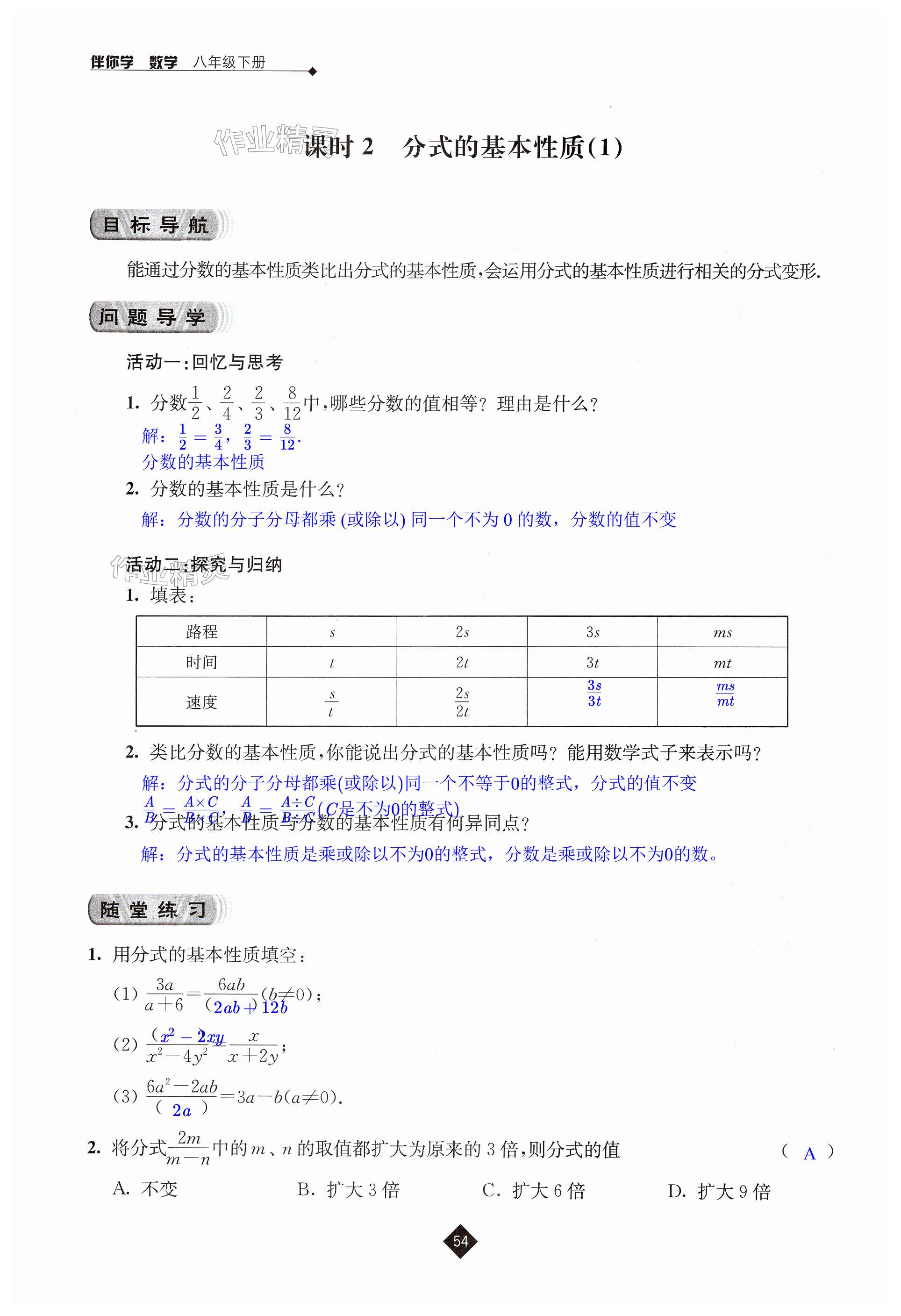 第54页