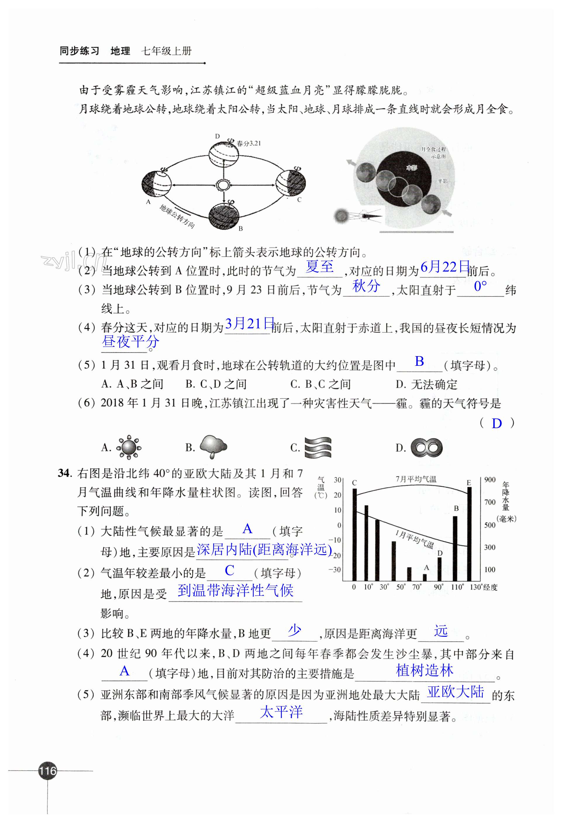 第116页