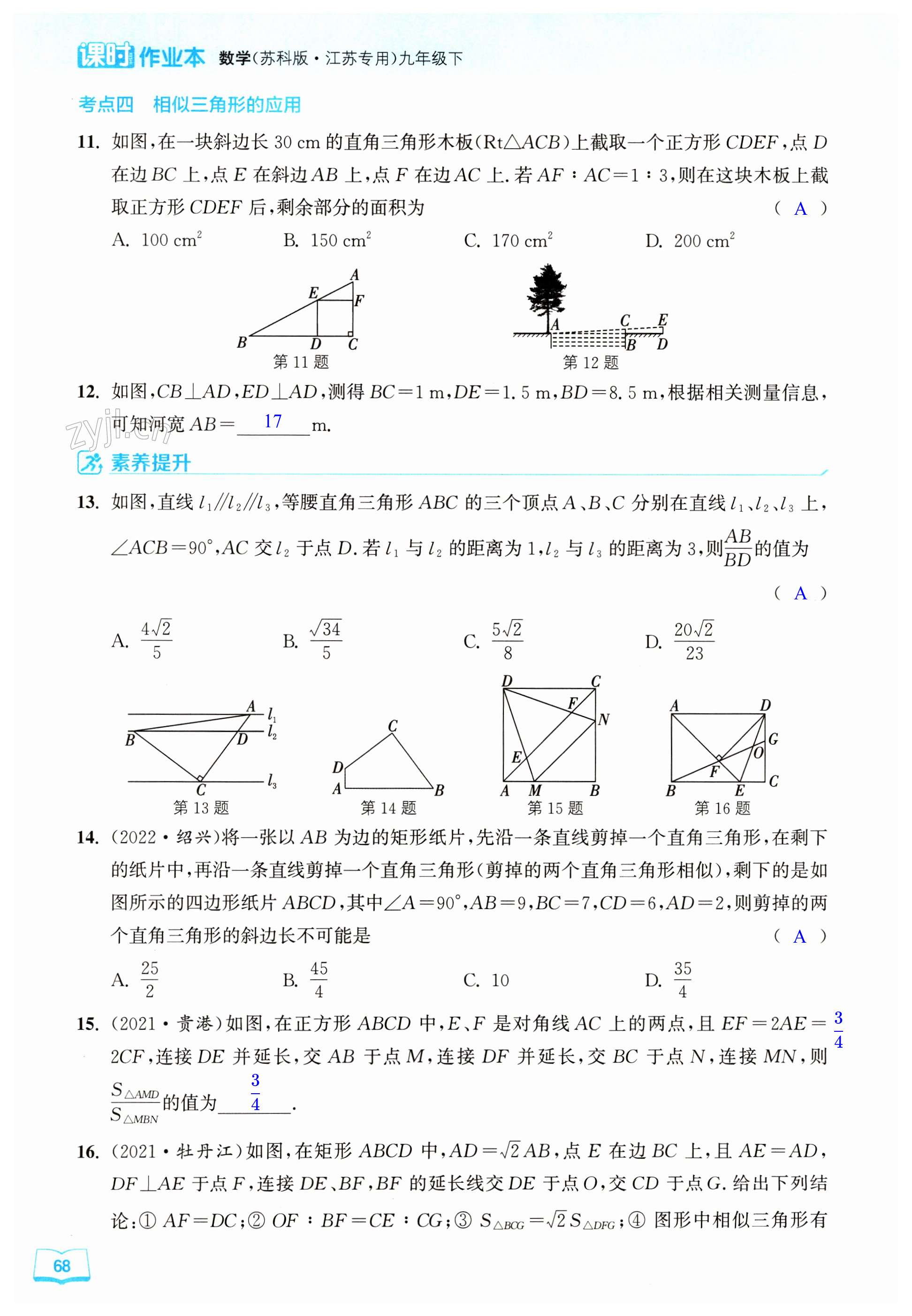 第68页