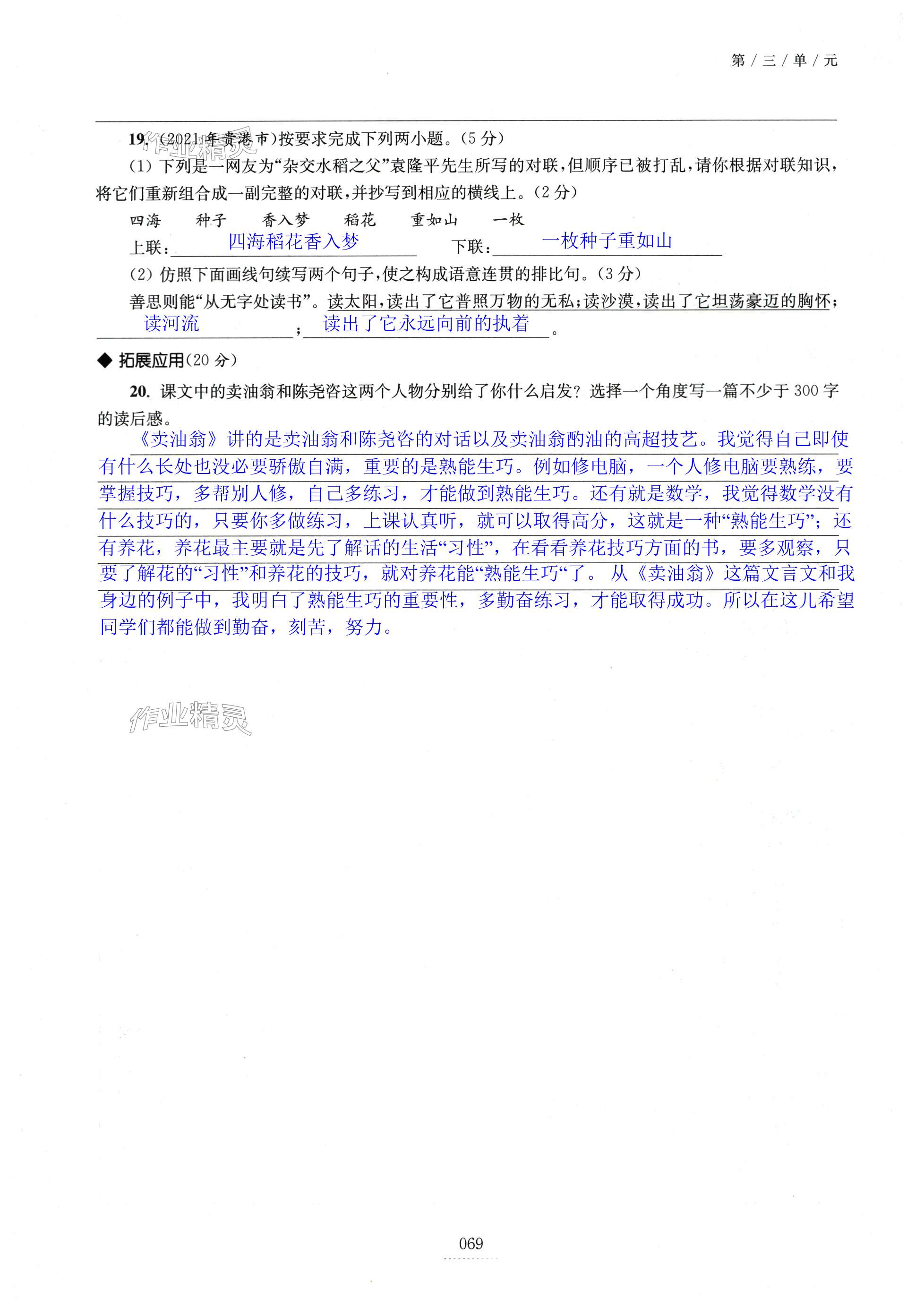 第69页