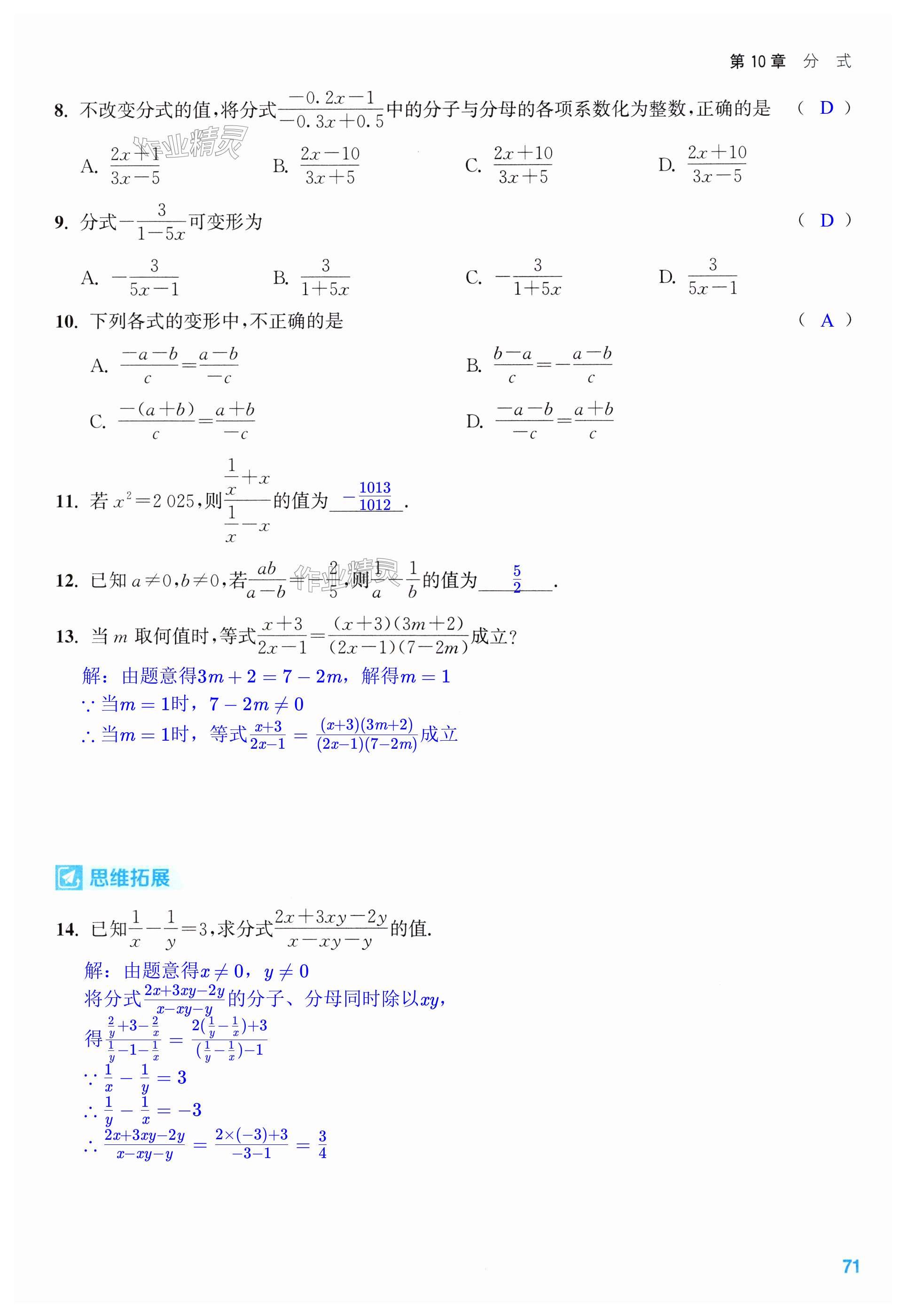 第71页