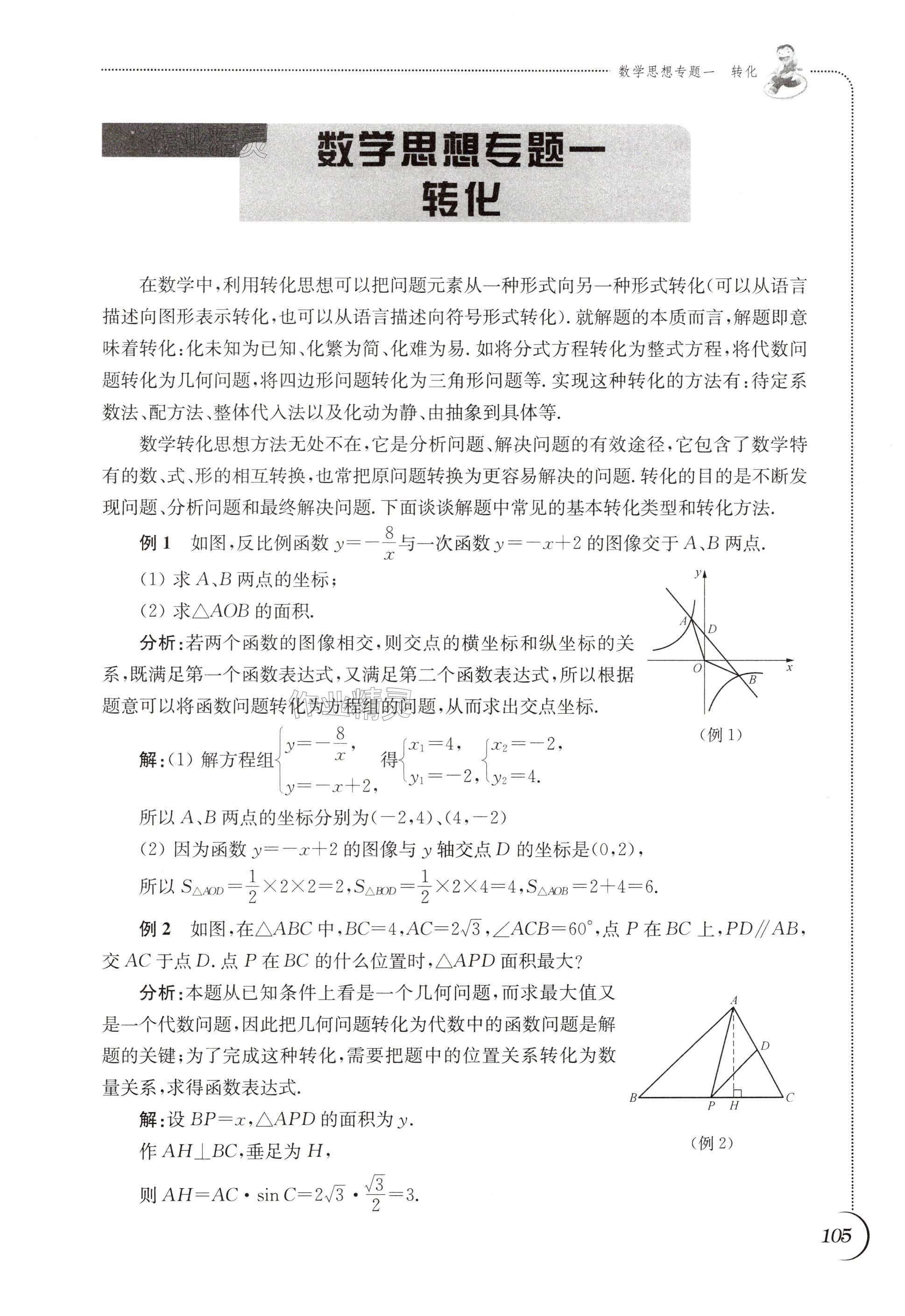 第105页