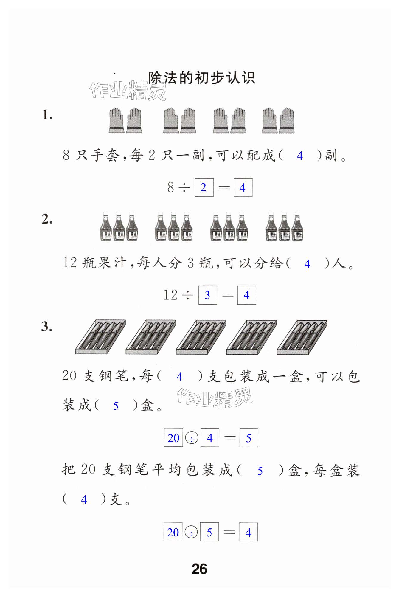 第26页