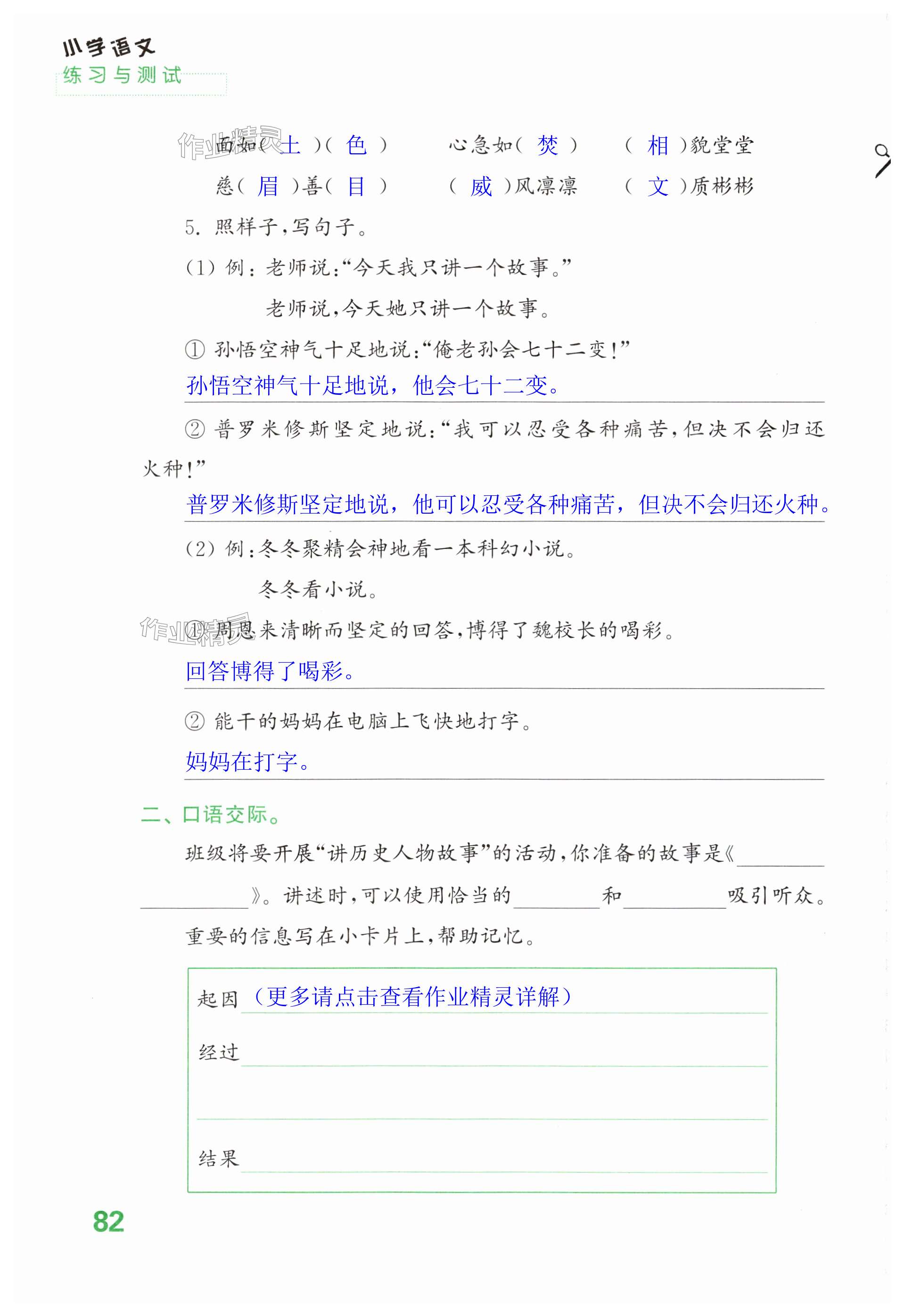 第82页