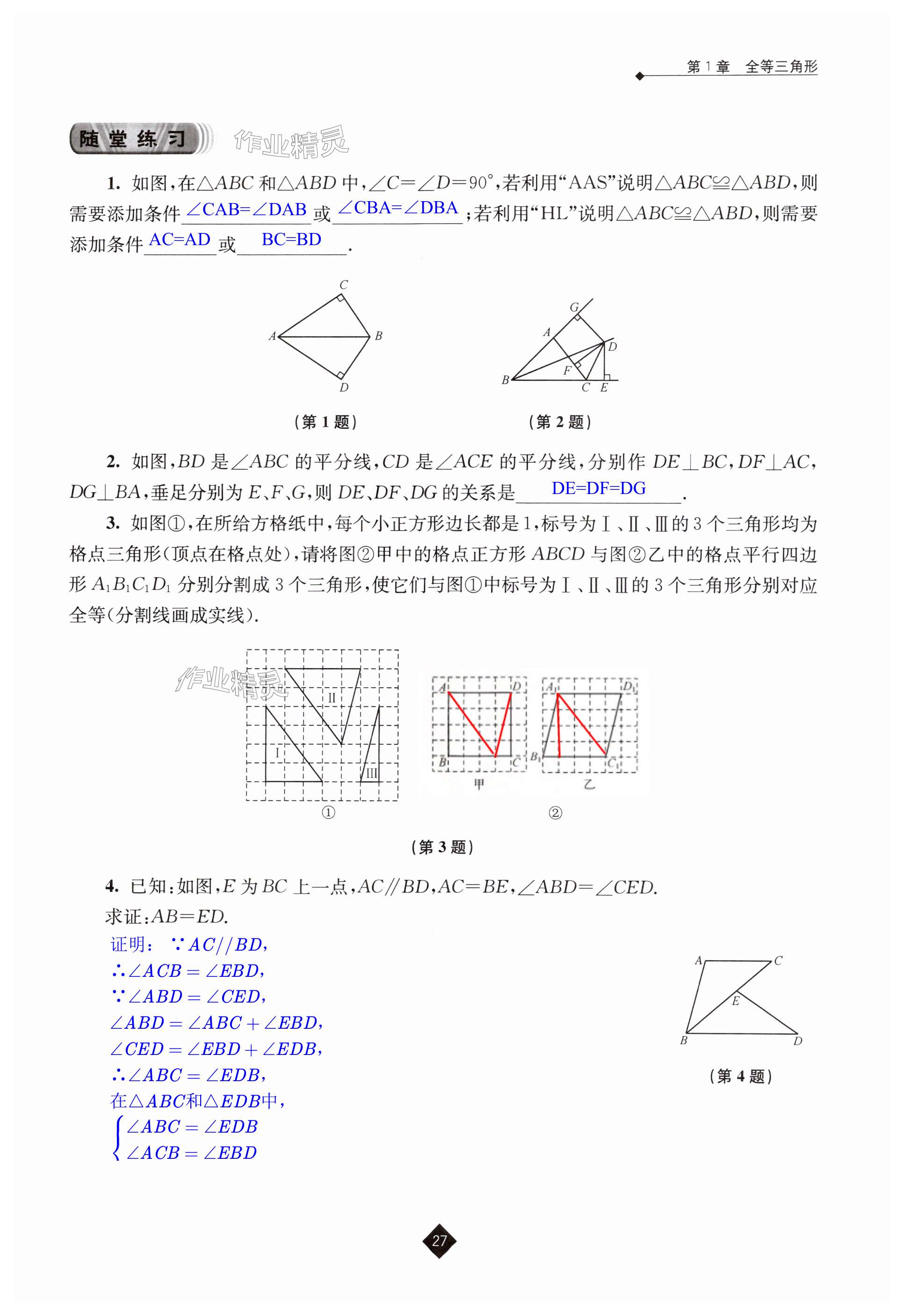 第27页