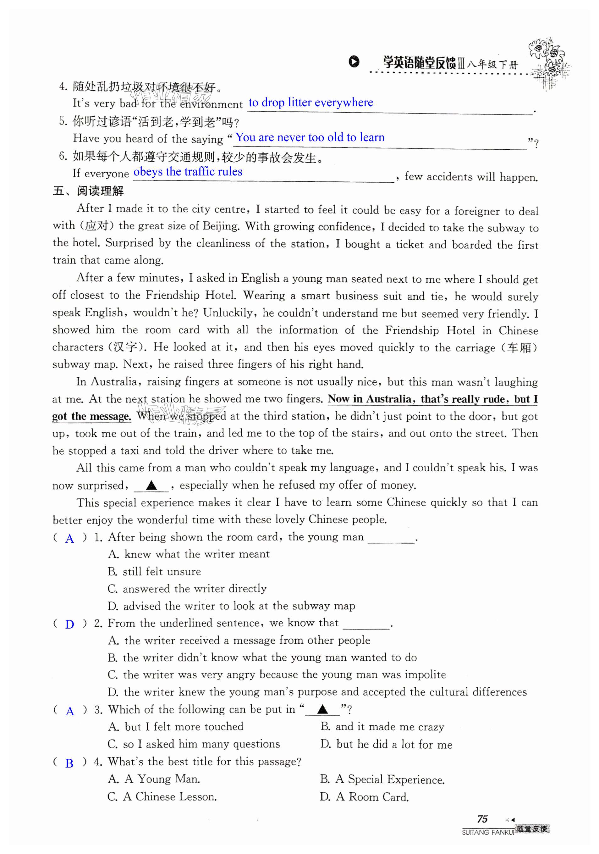 第75页
