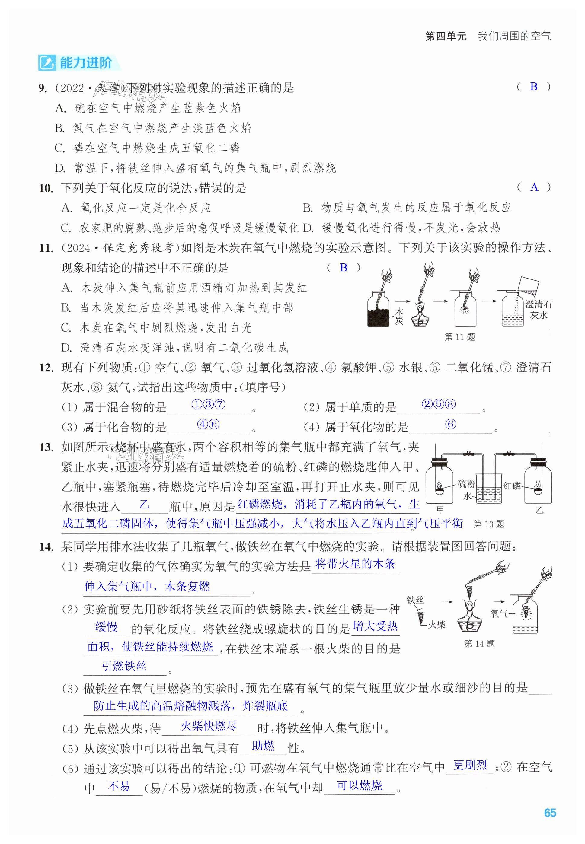 第65页
