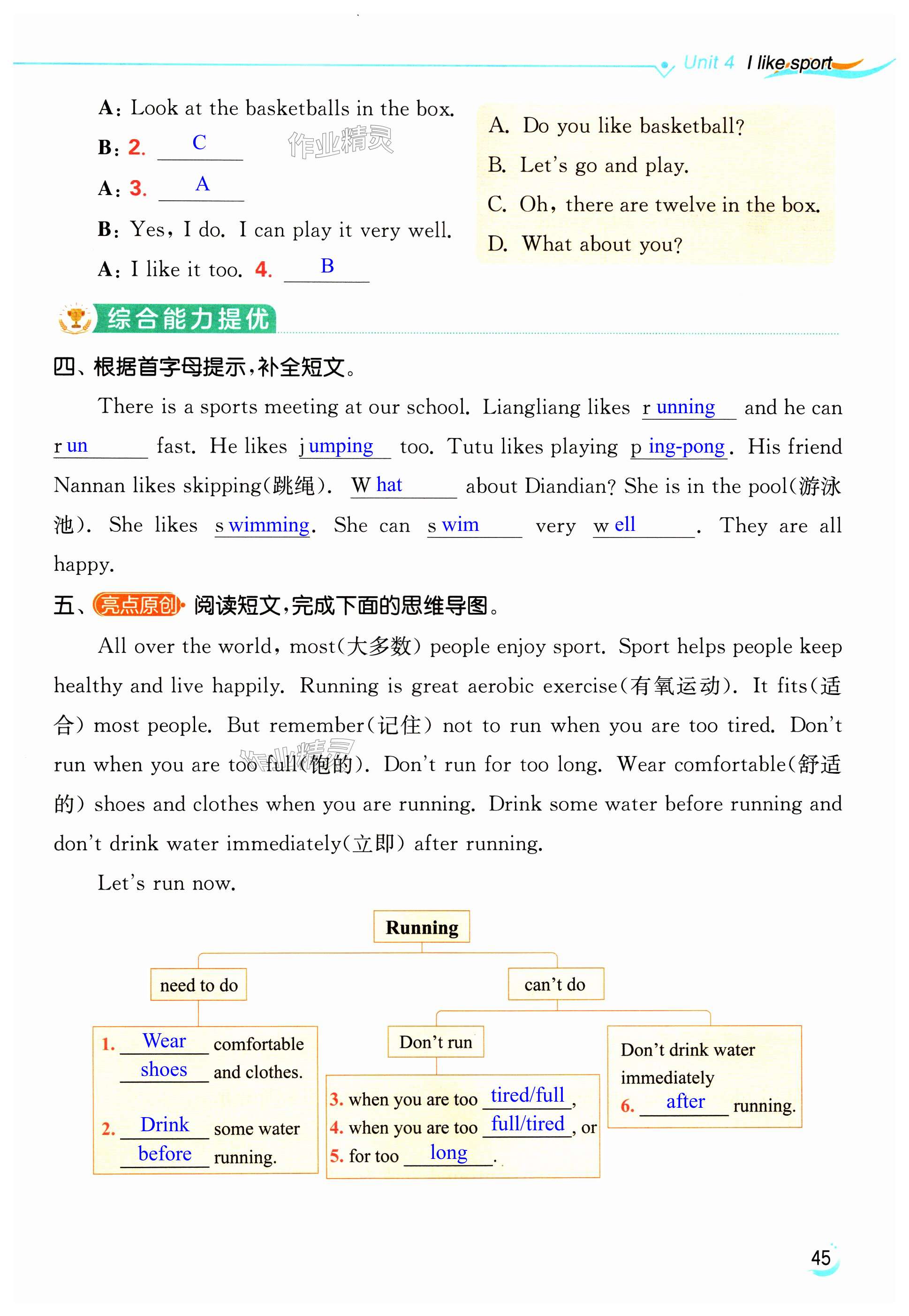 第45页