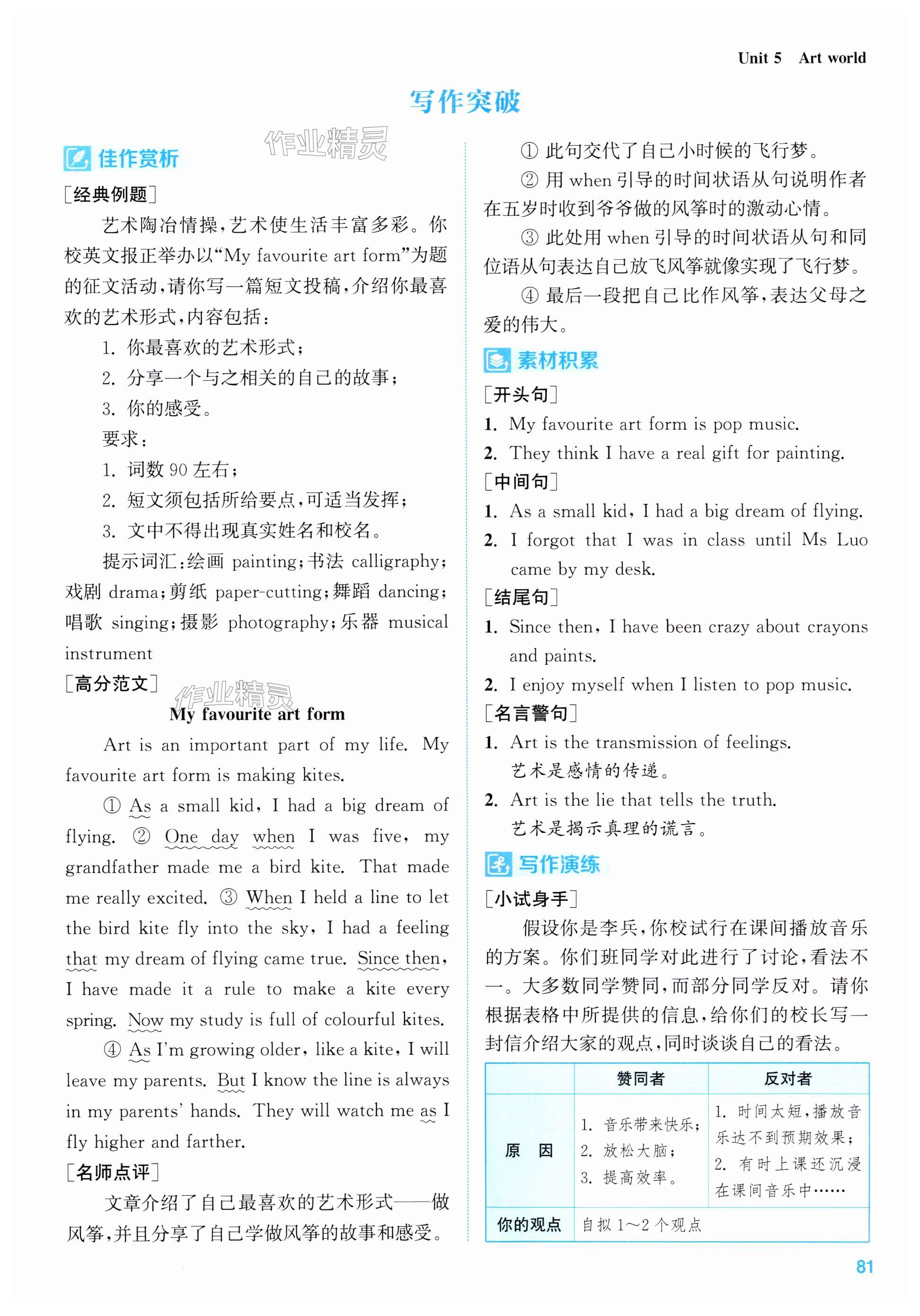 第81页