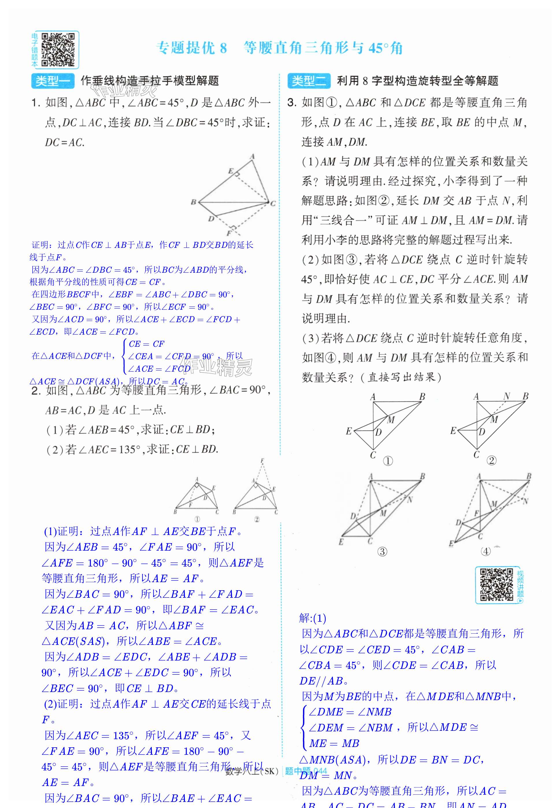 第44页