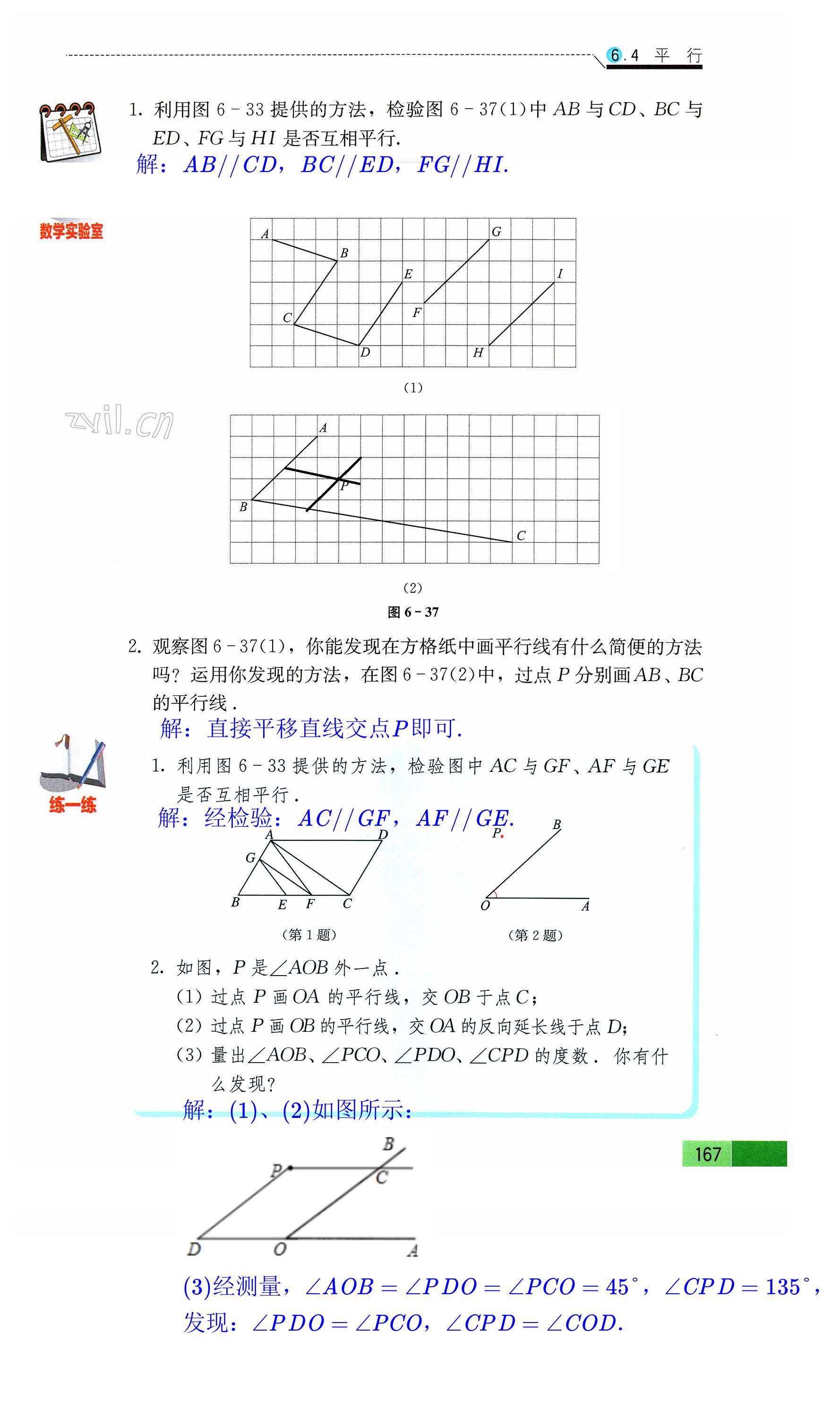 第167页