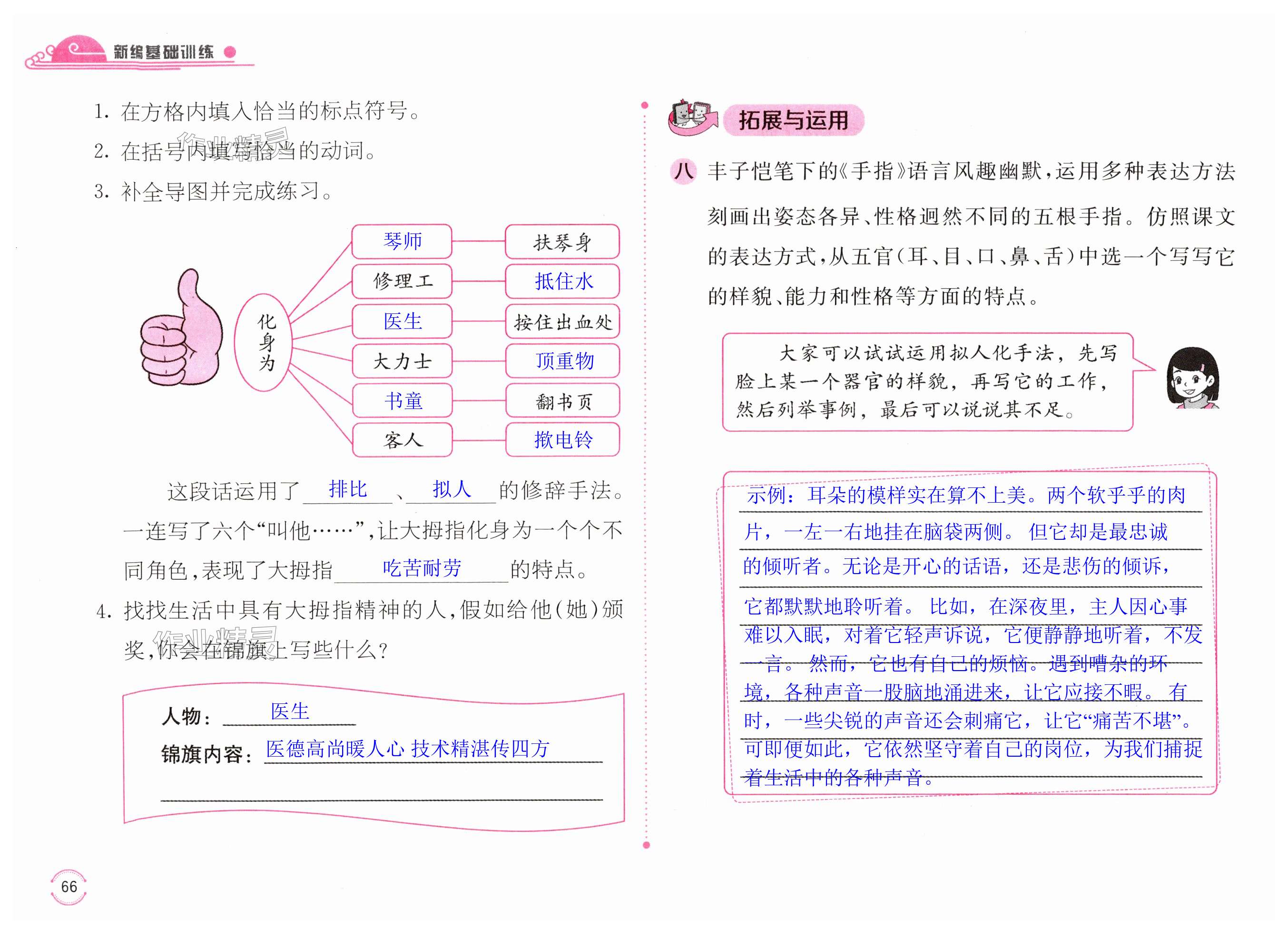 第66页