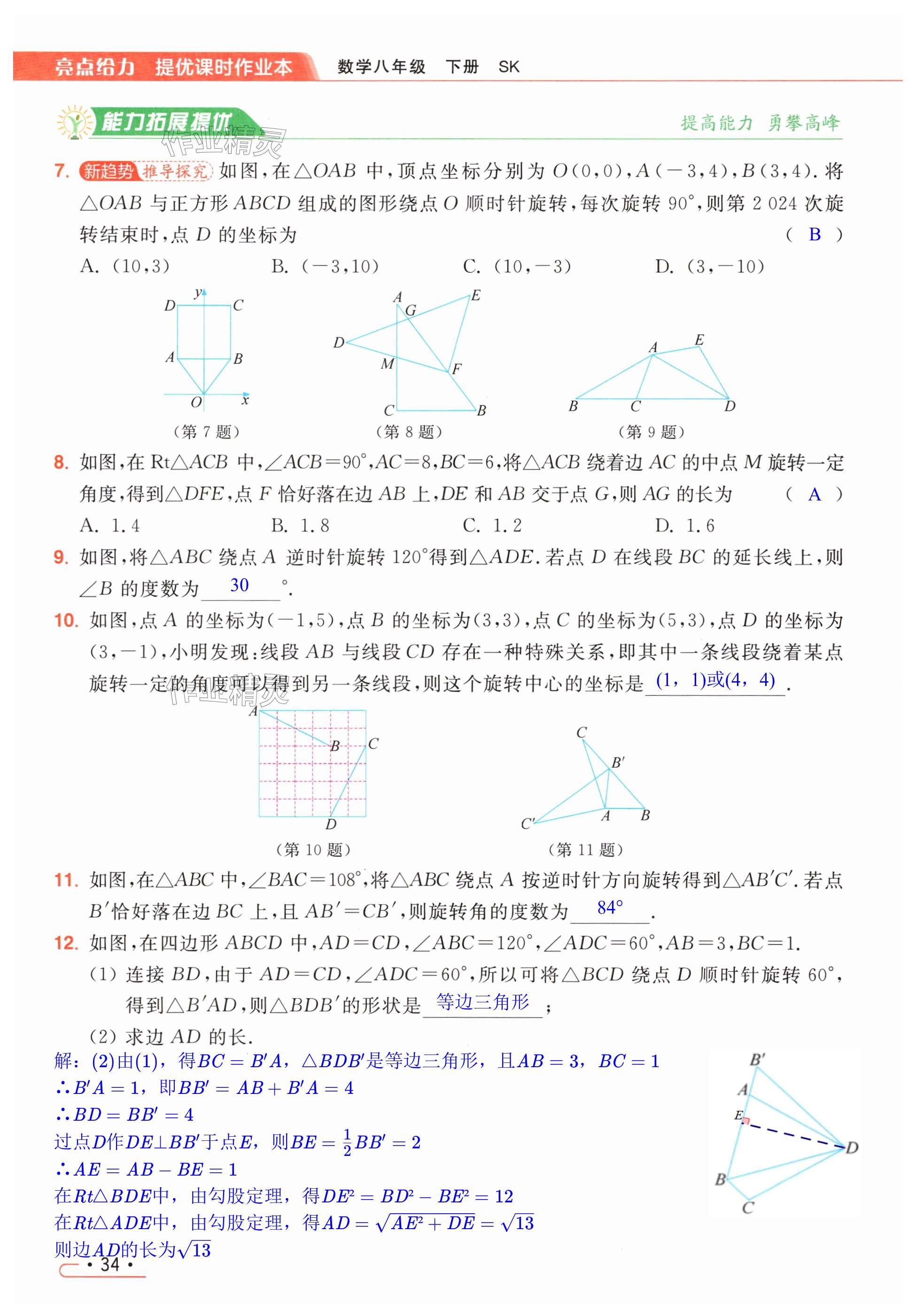 第34页