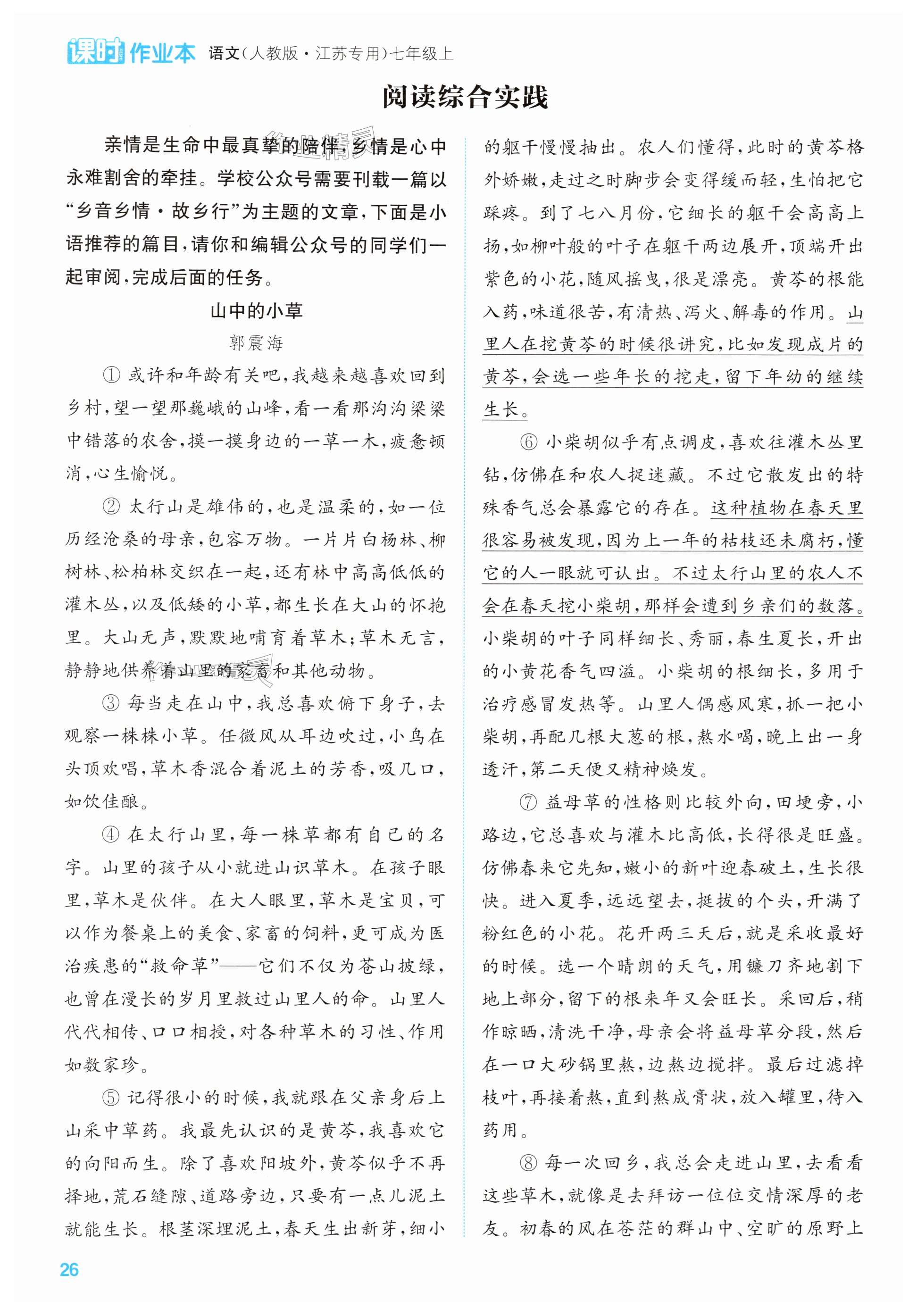第26页