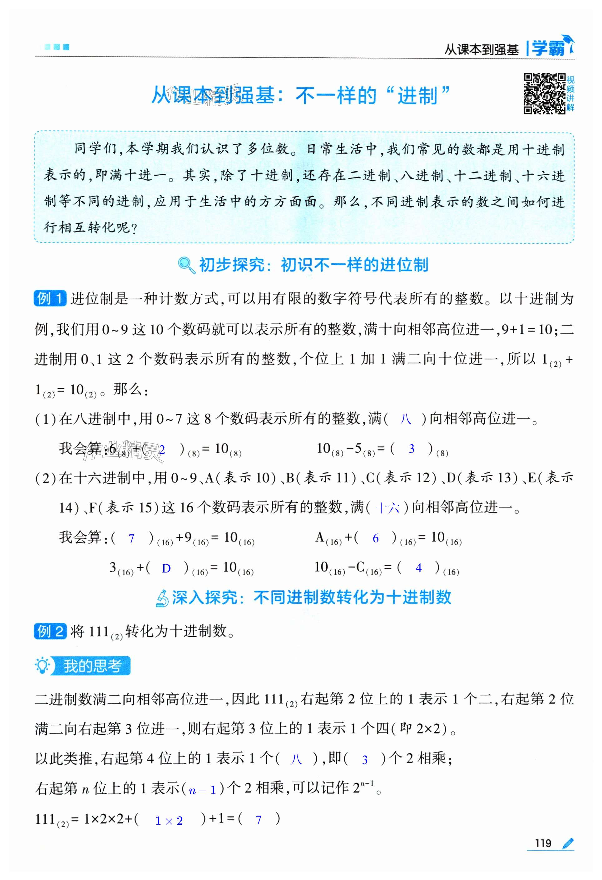 第119页