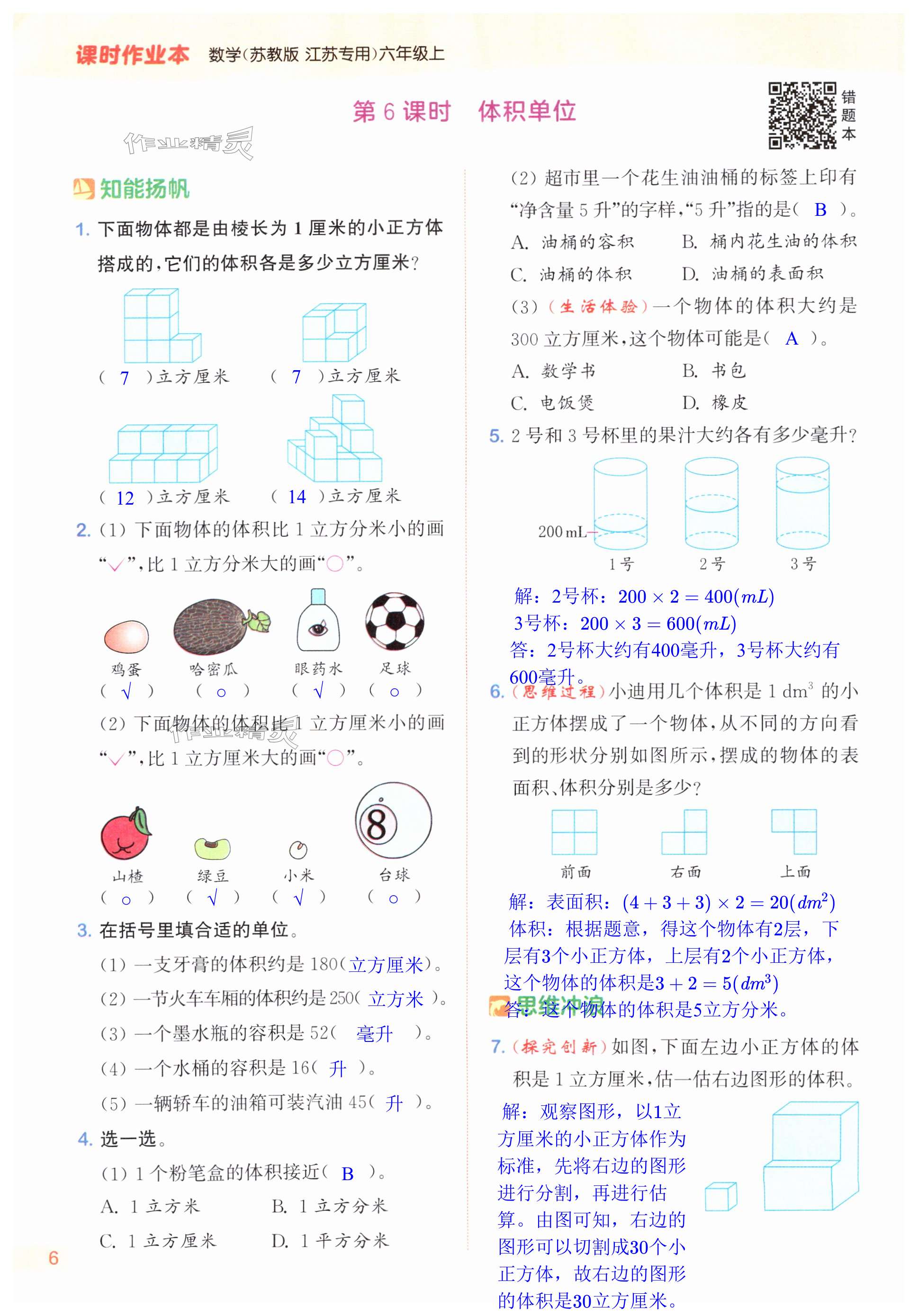 第6页