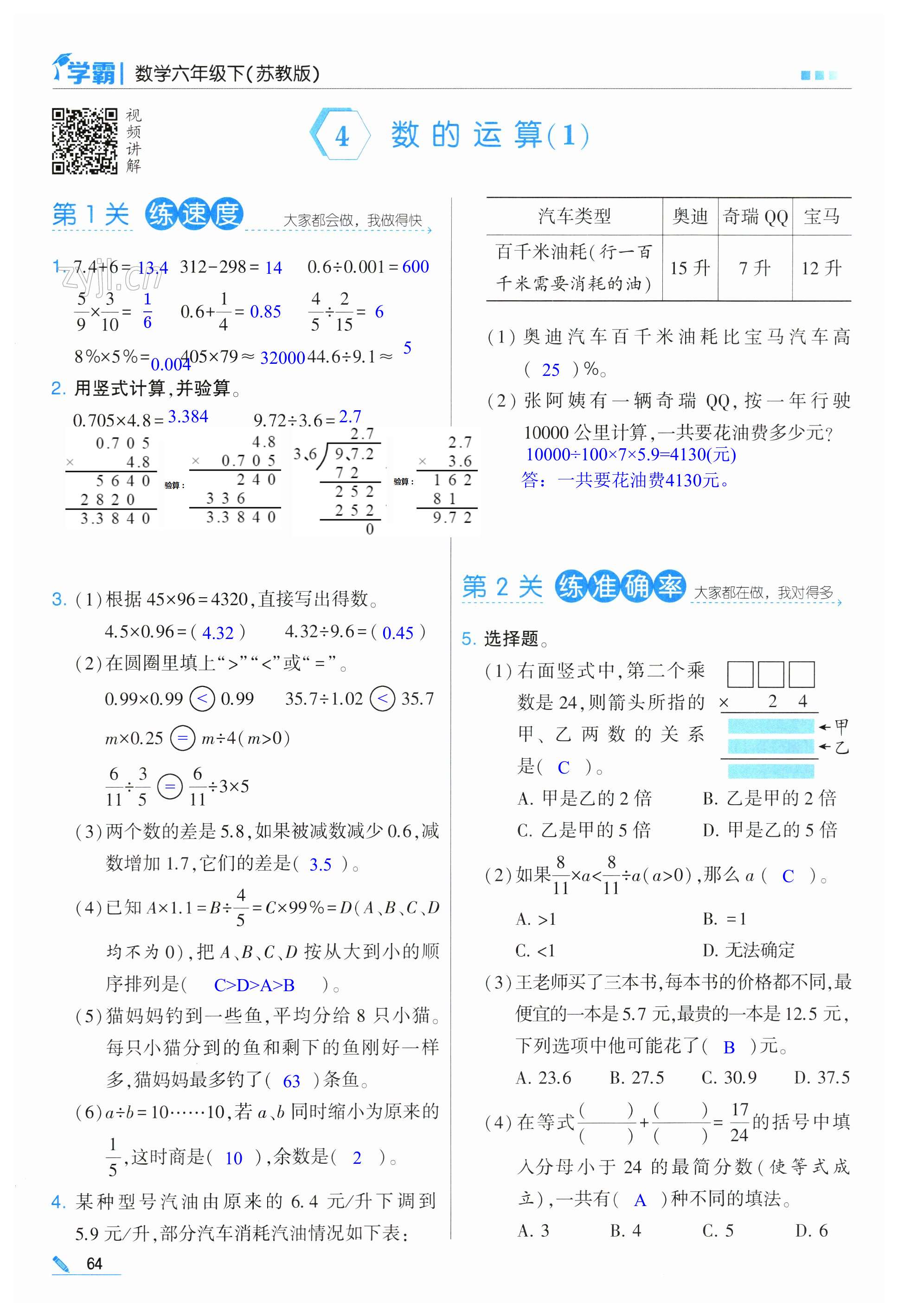 第64页