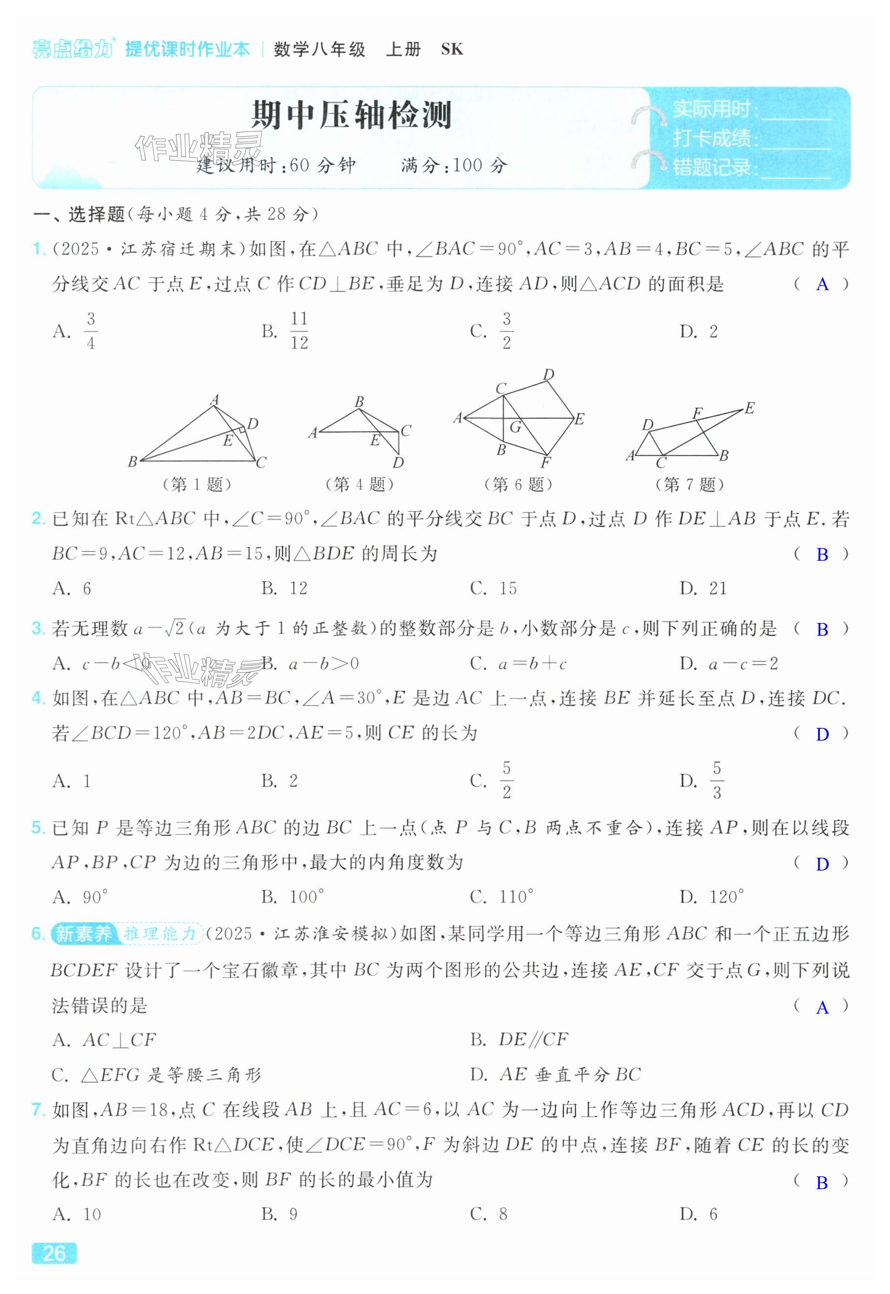 第26页