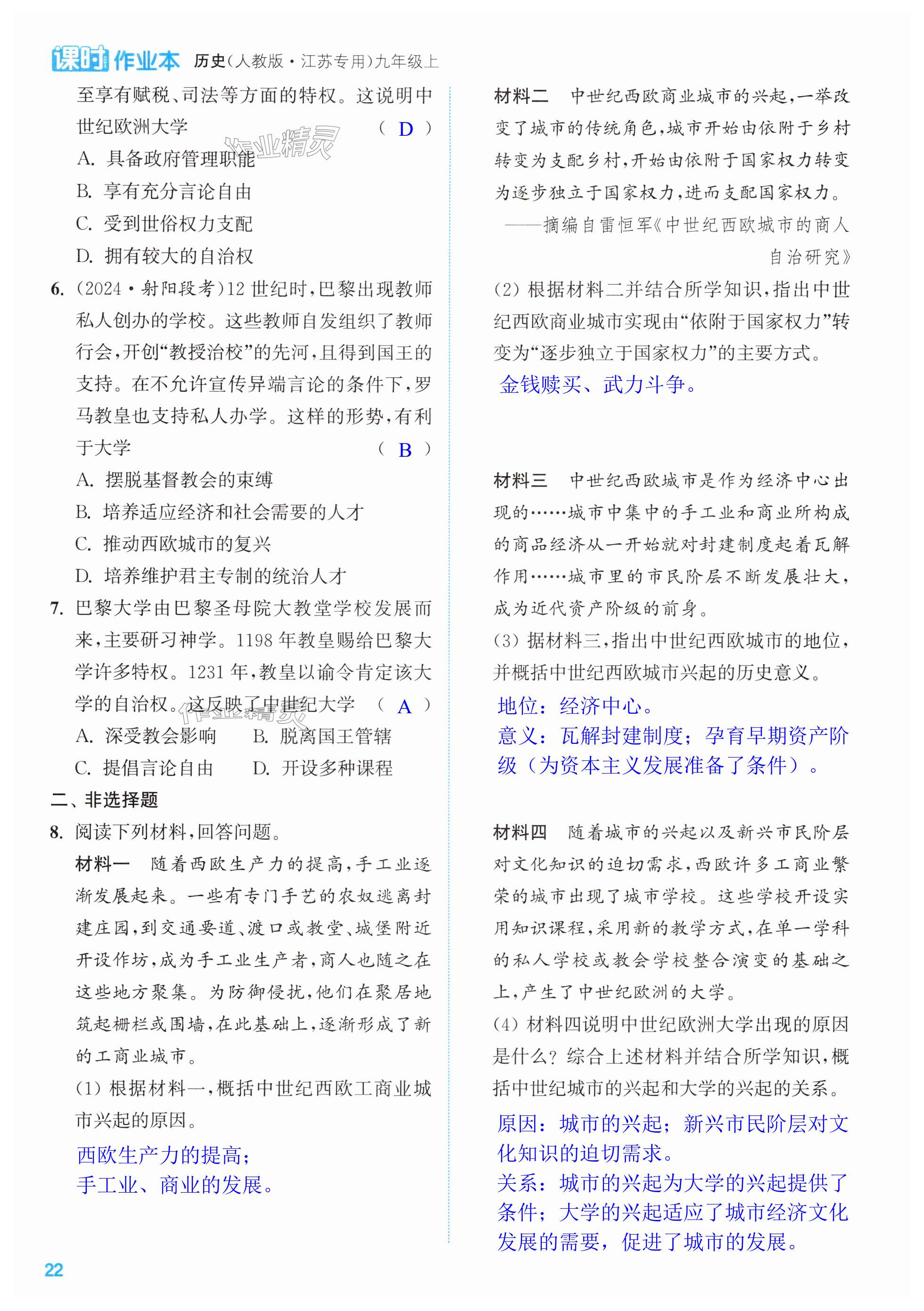 第22页