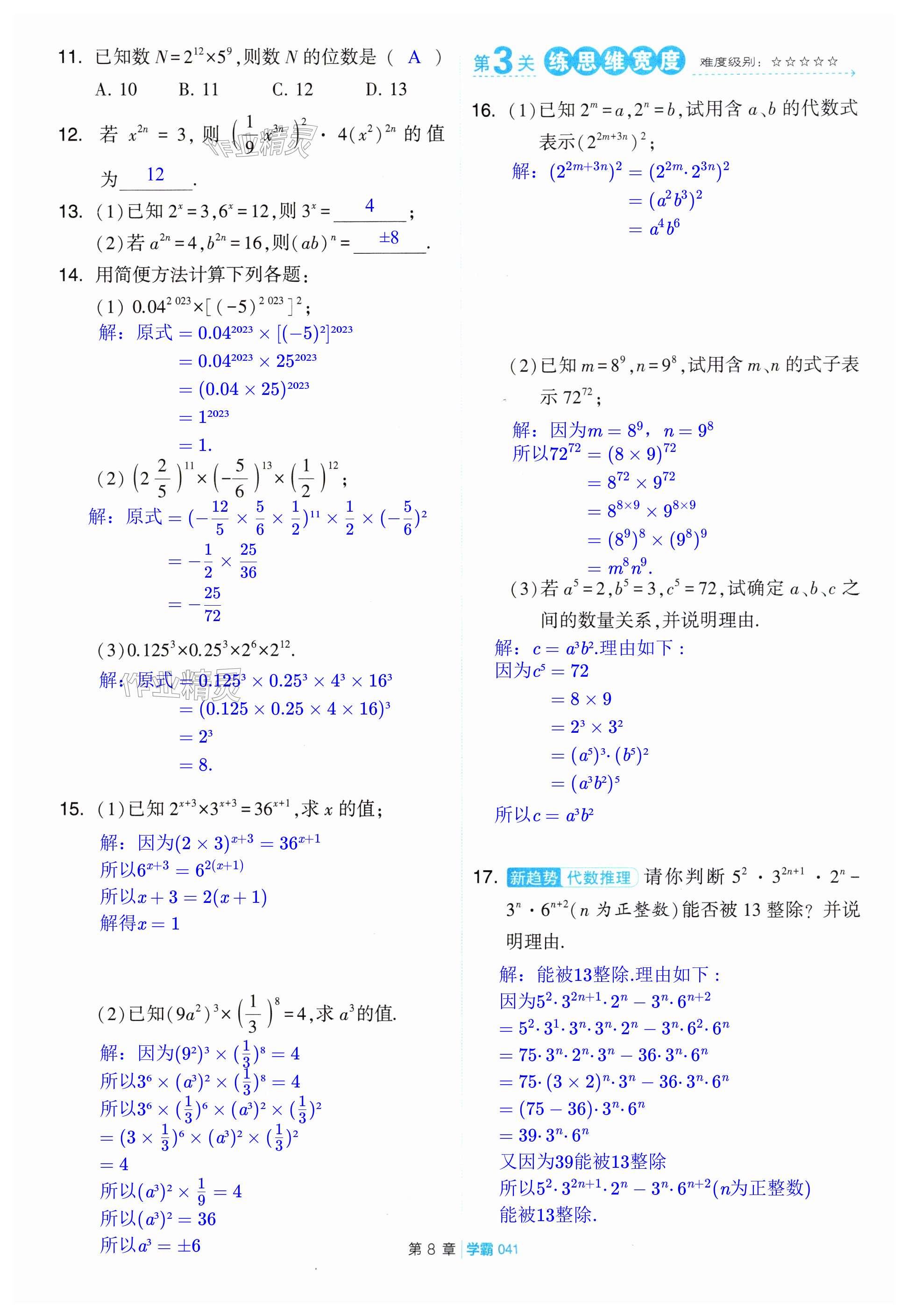 第41页