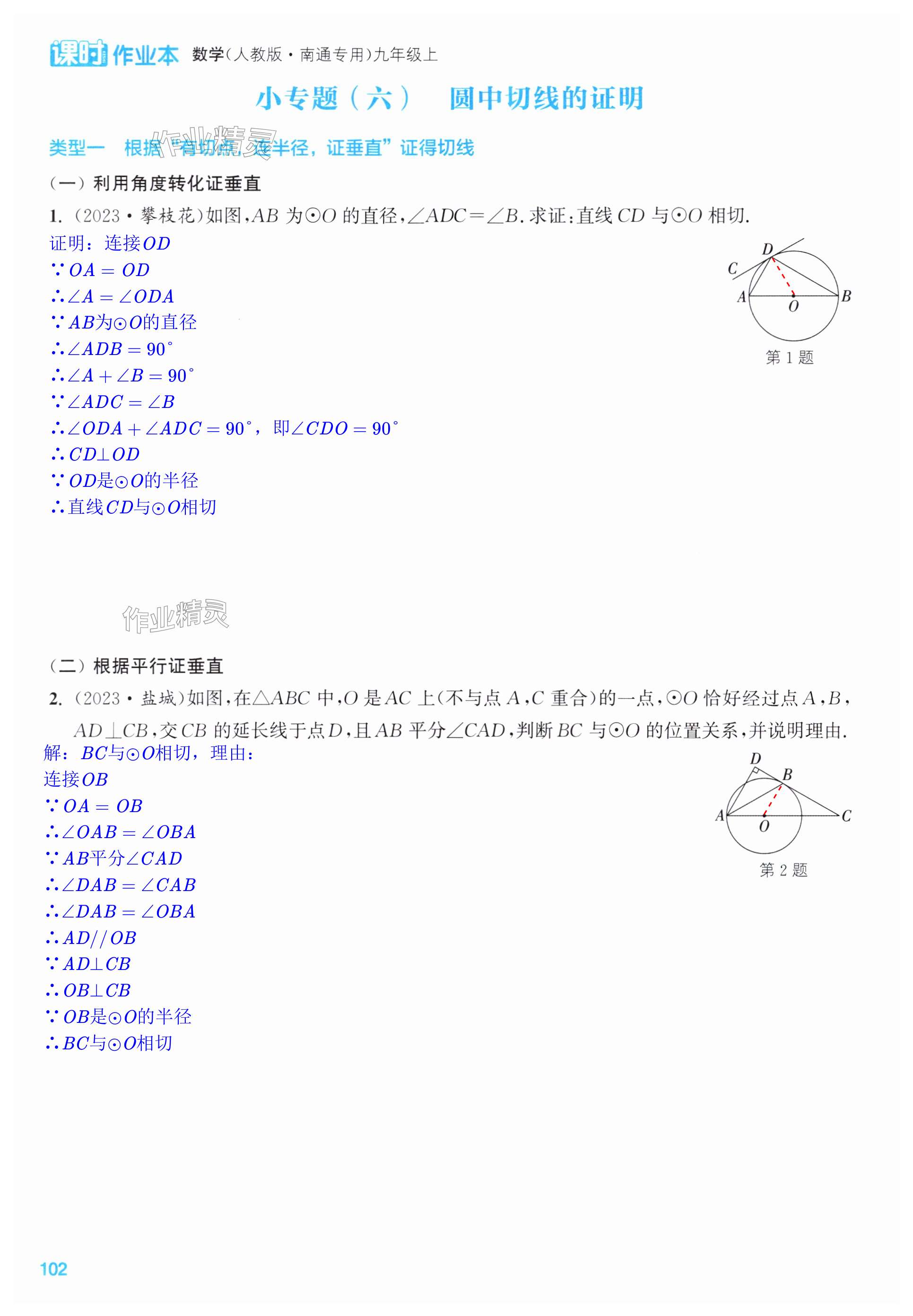 第102页