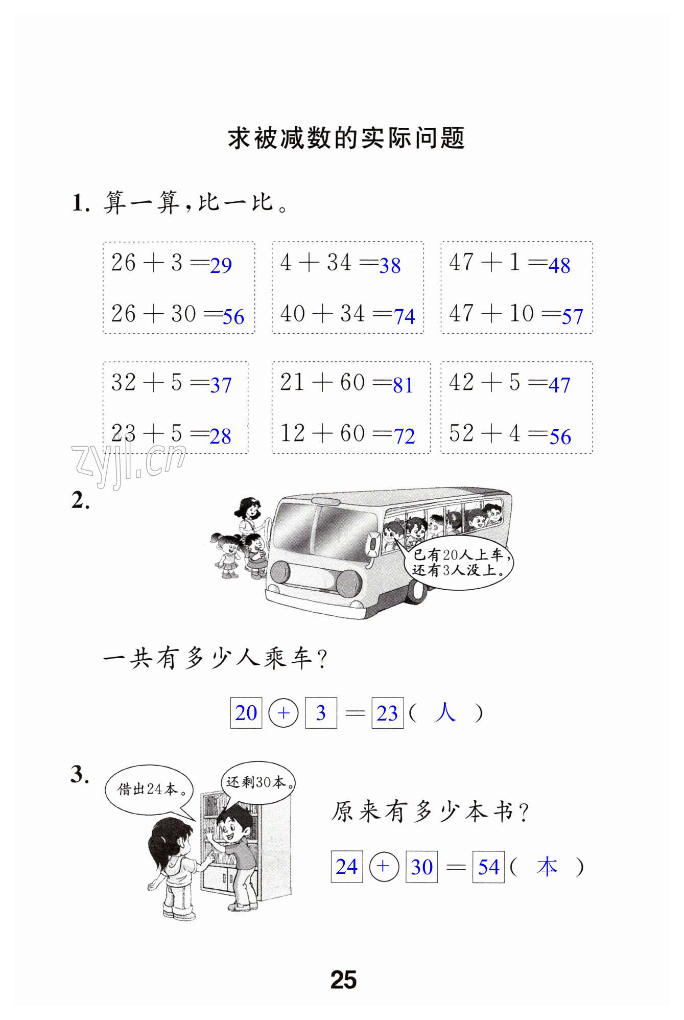 第25页