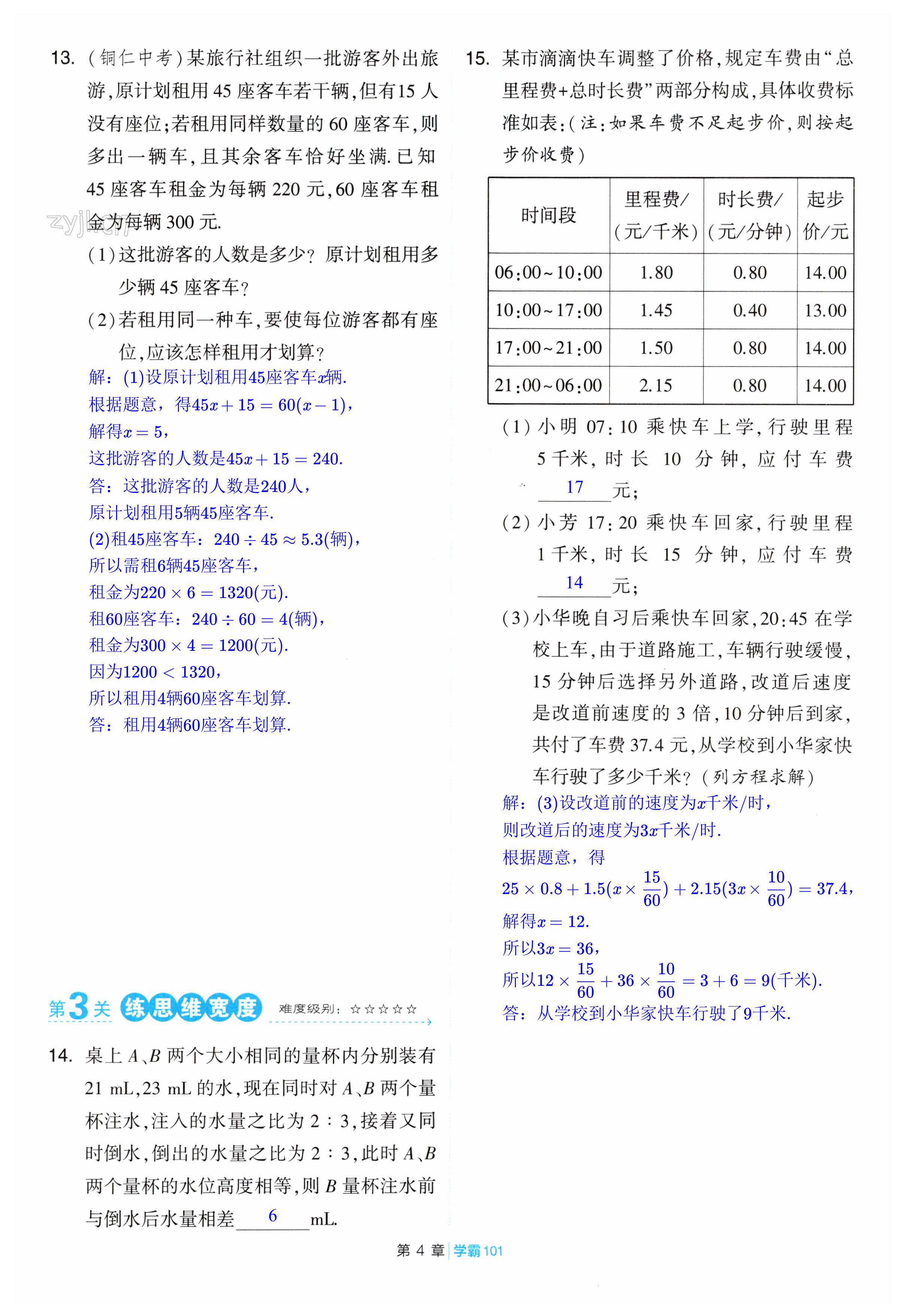 第101页