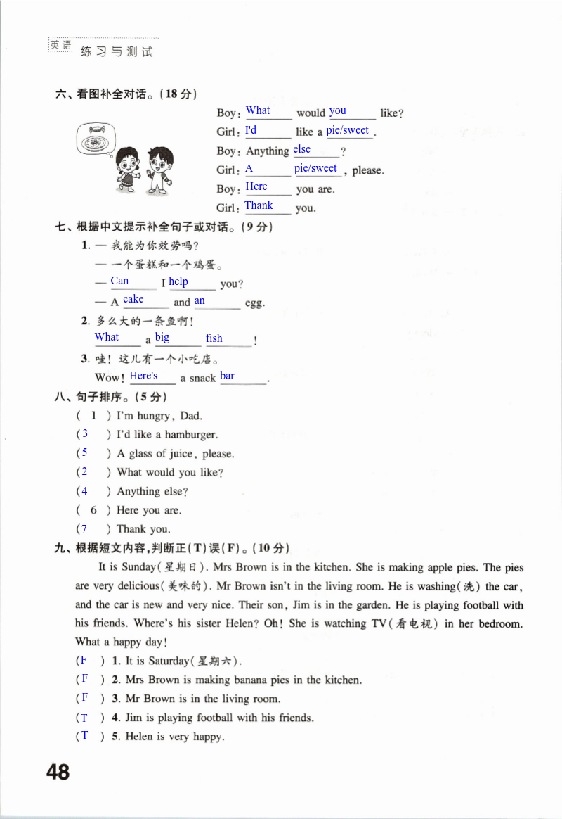 Test for Unit 6 - 第48页