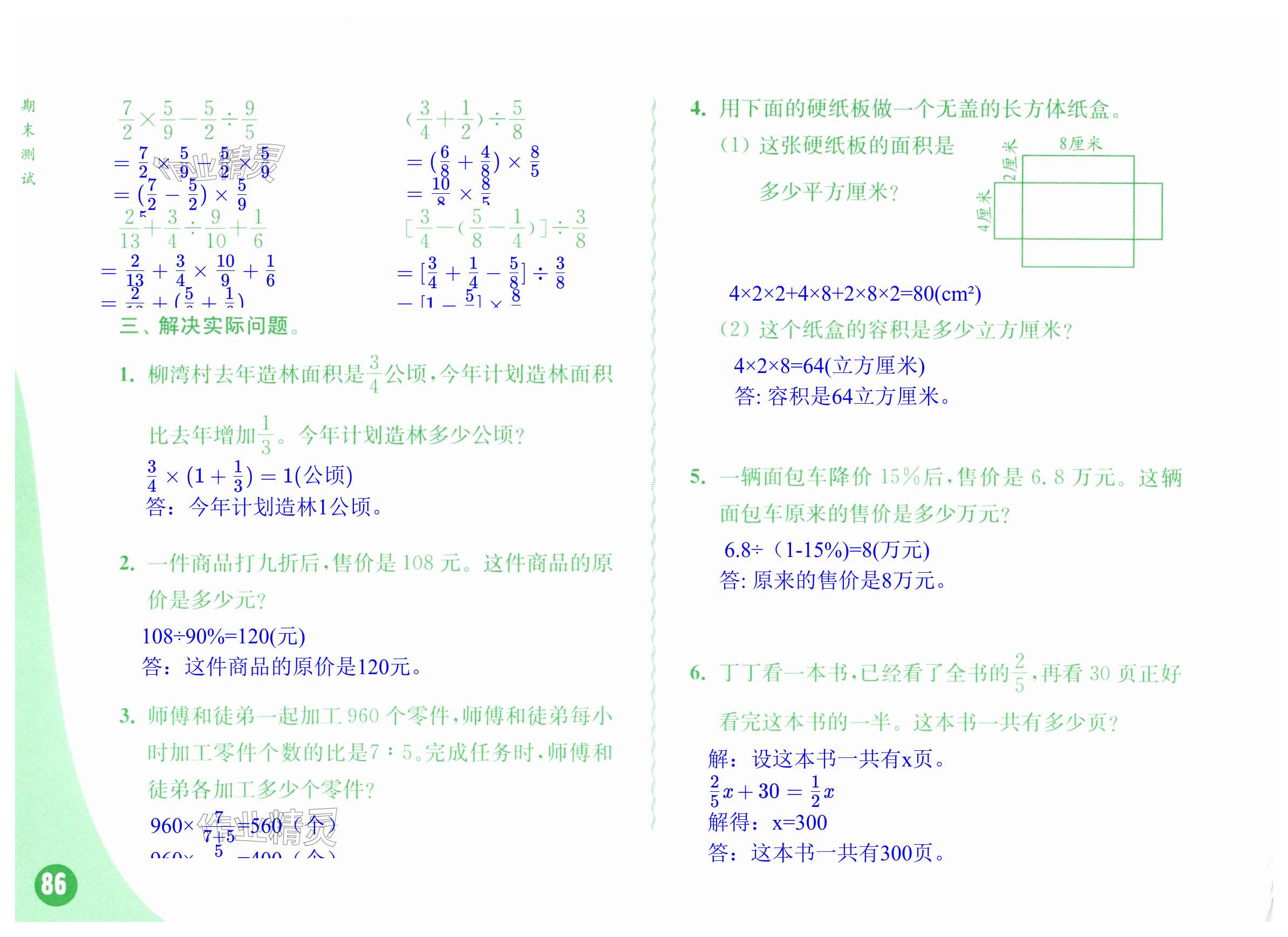 第86页