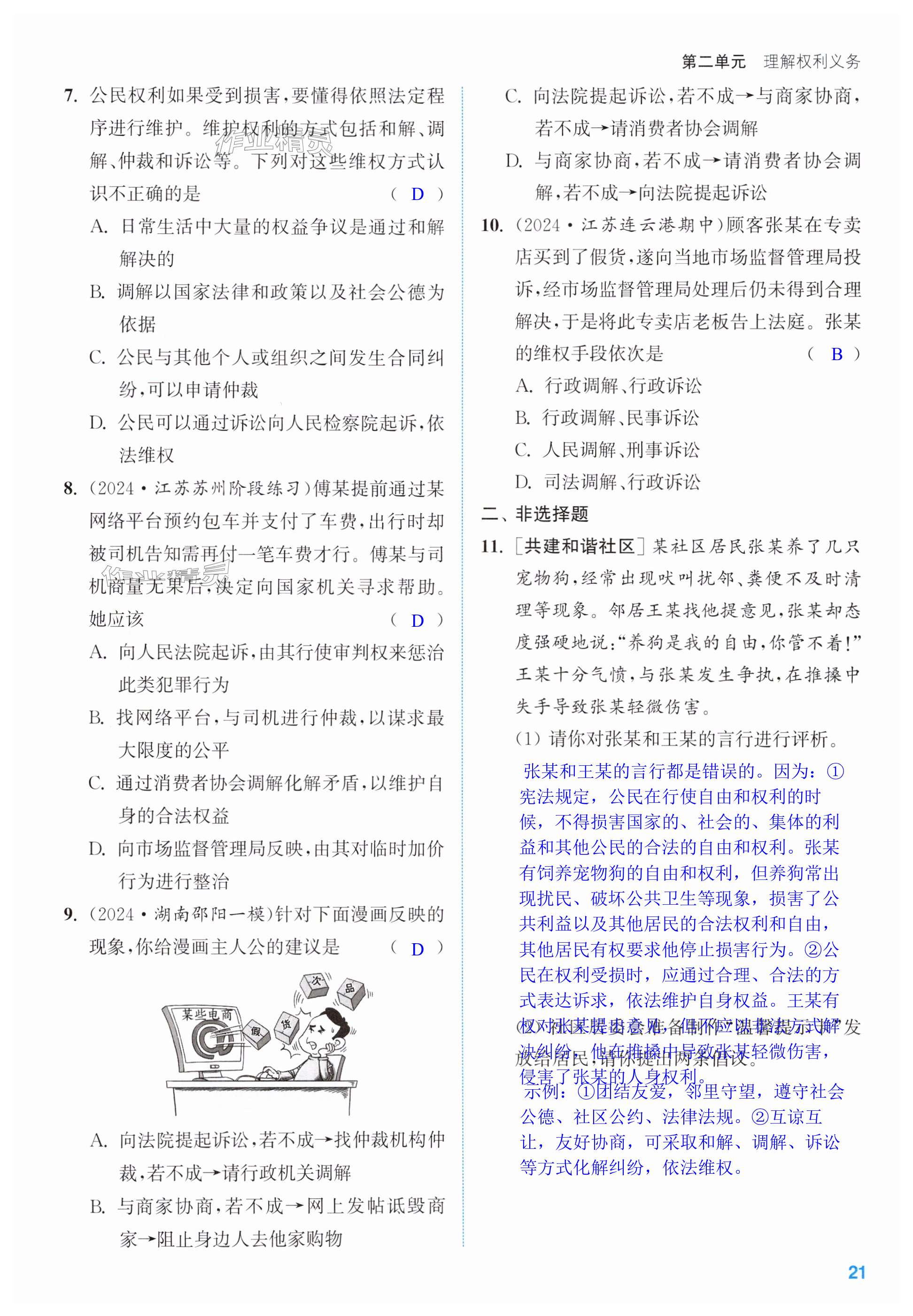 第21页