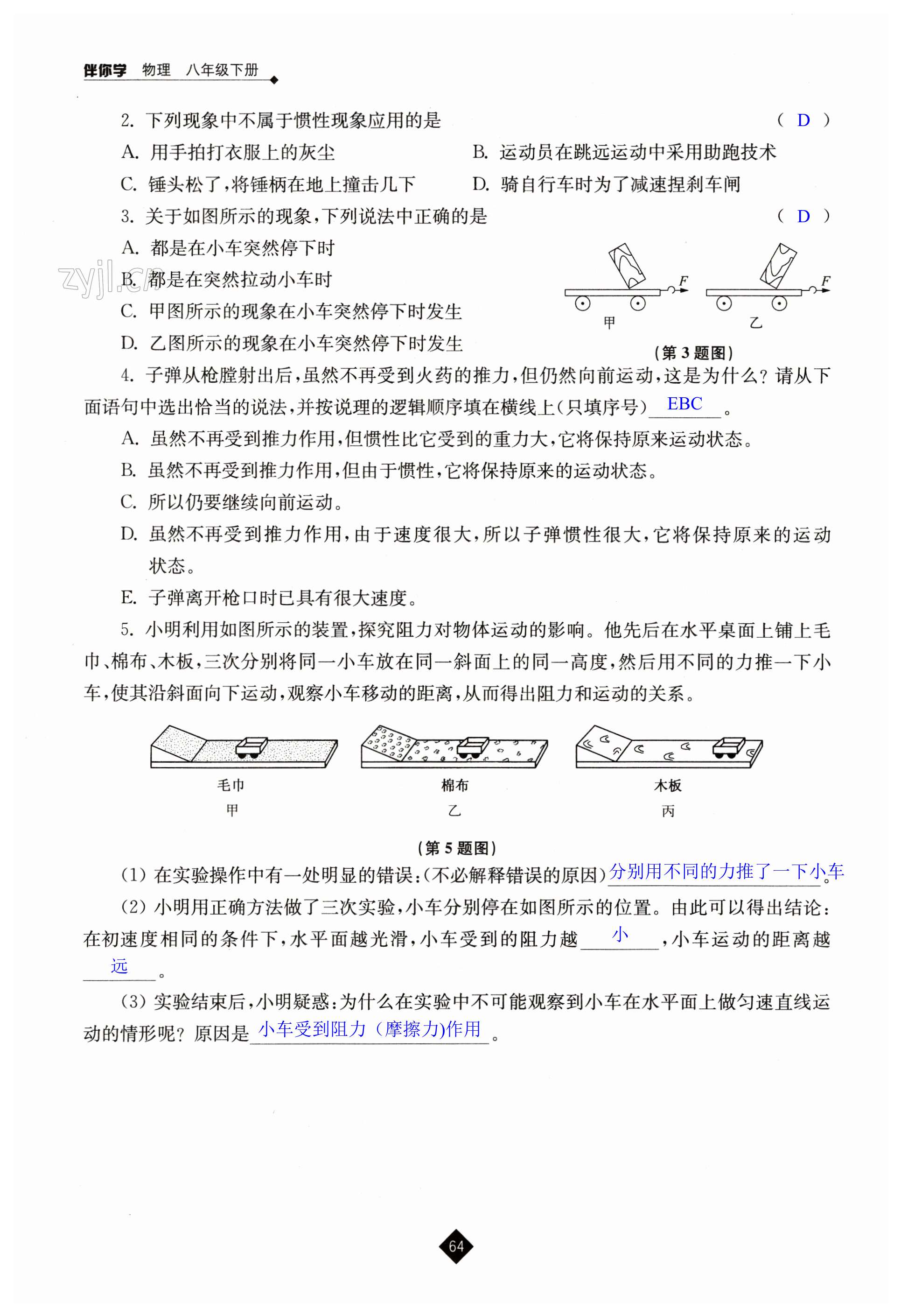 第64页