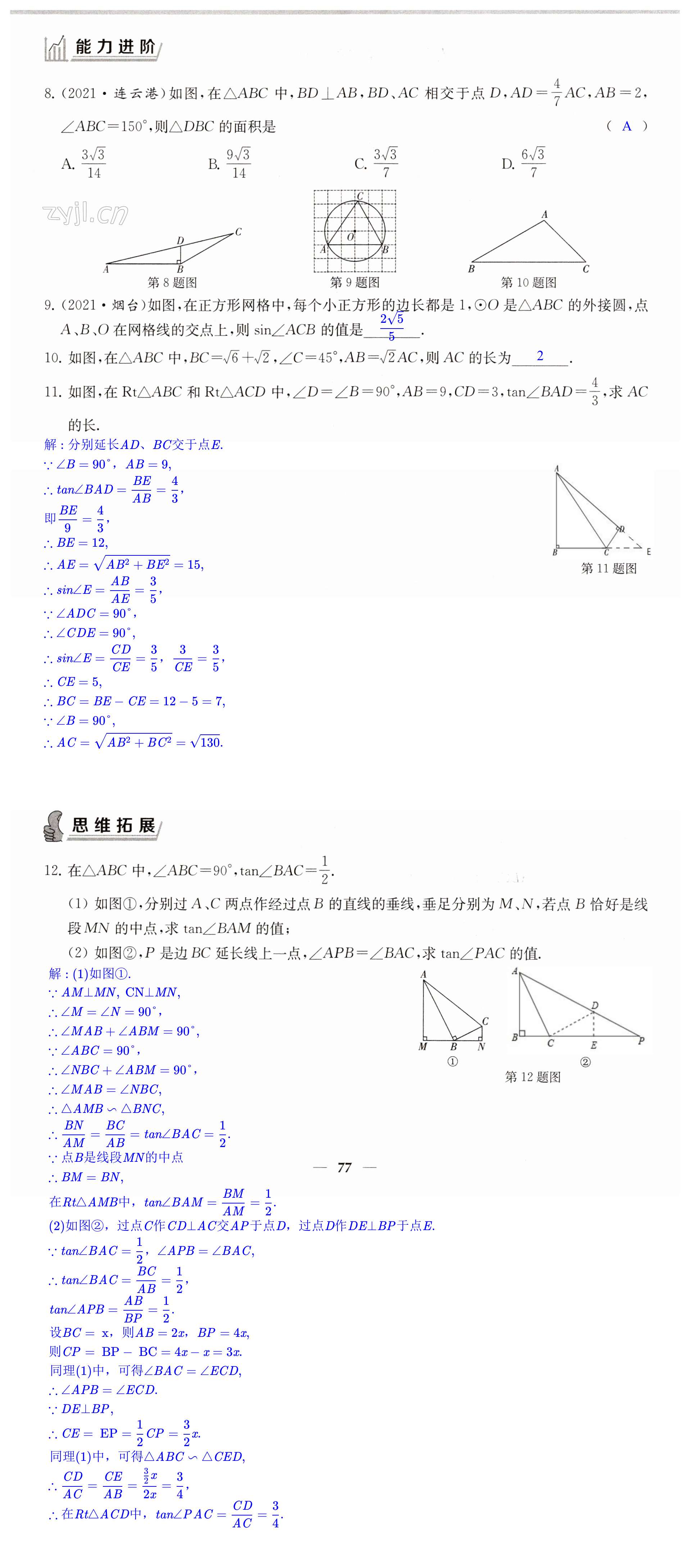 第77页