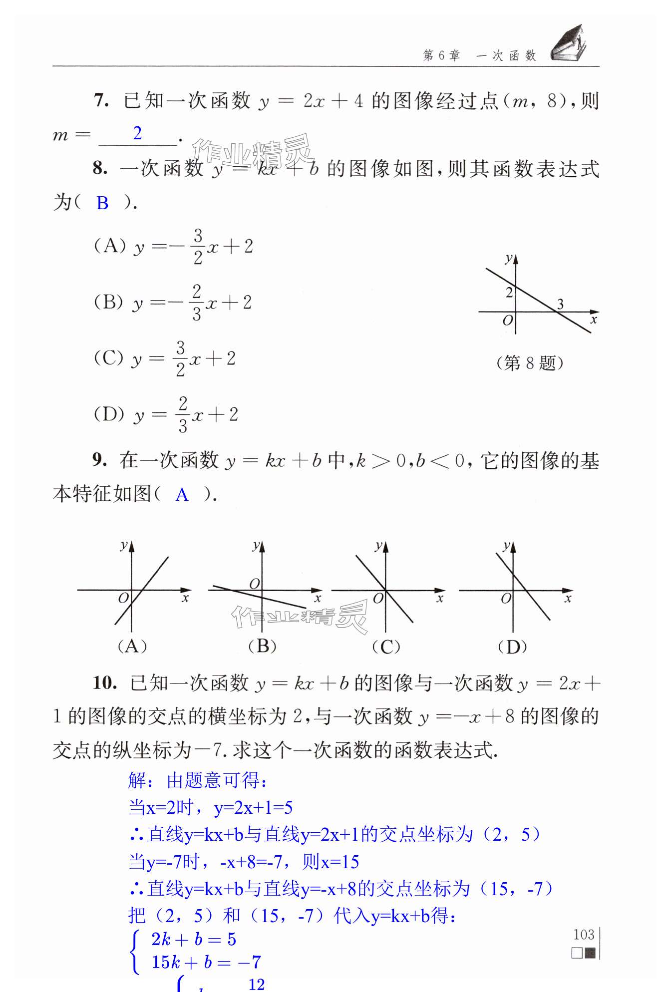 第103页