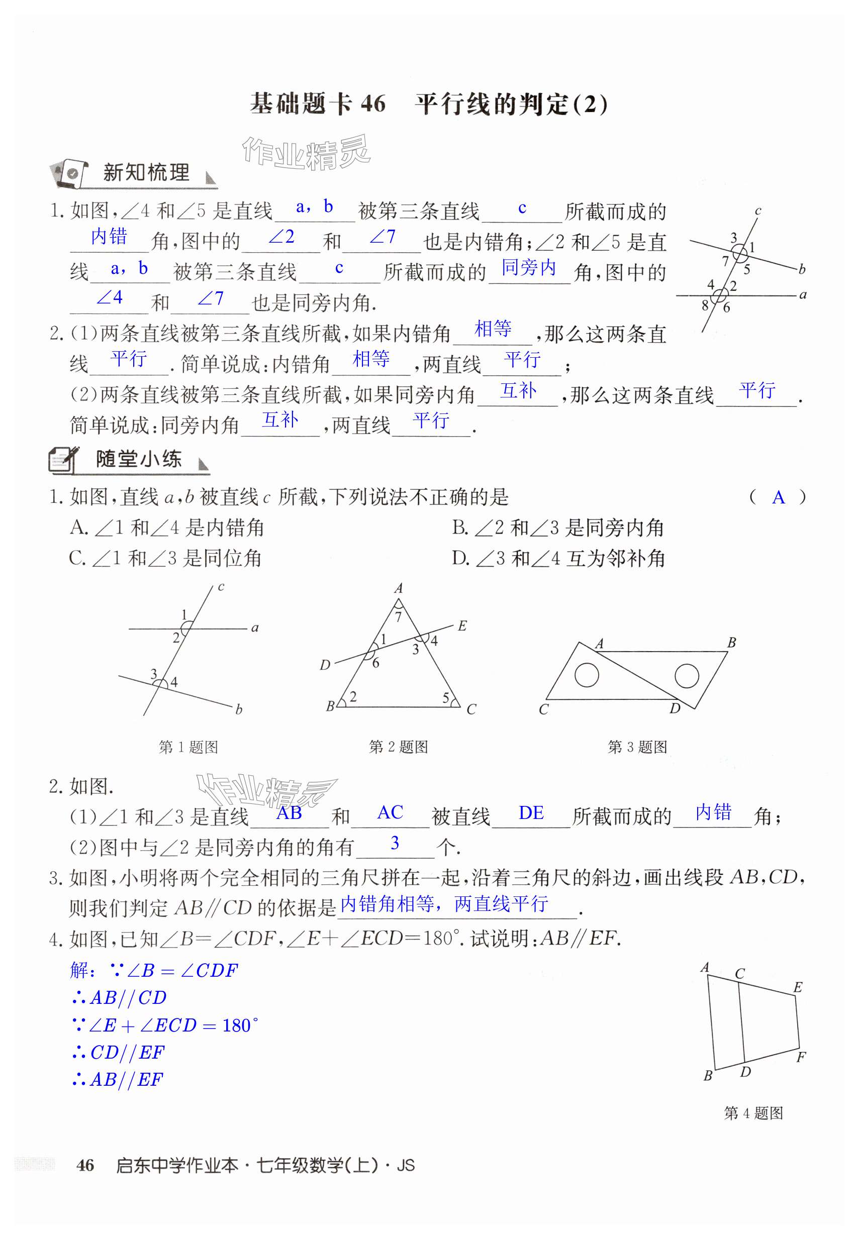 第46页