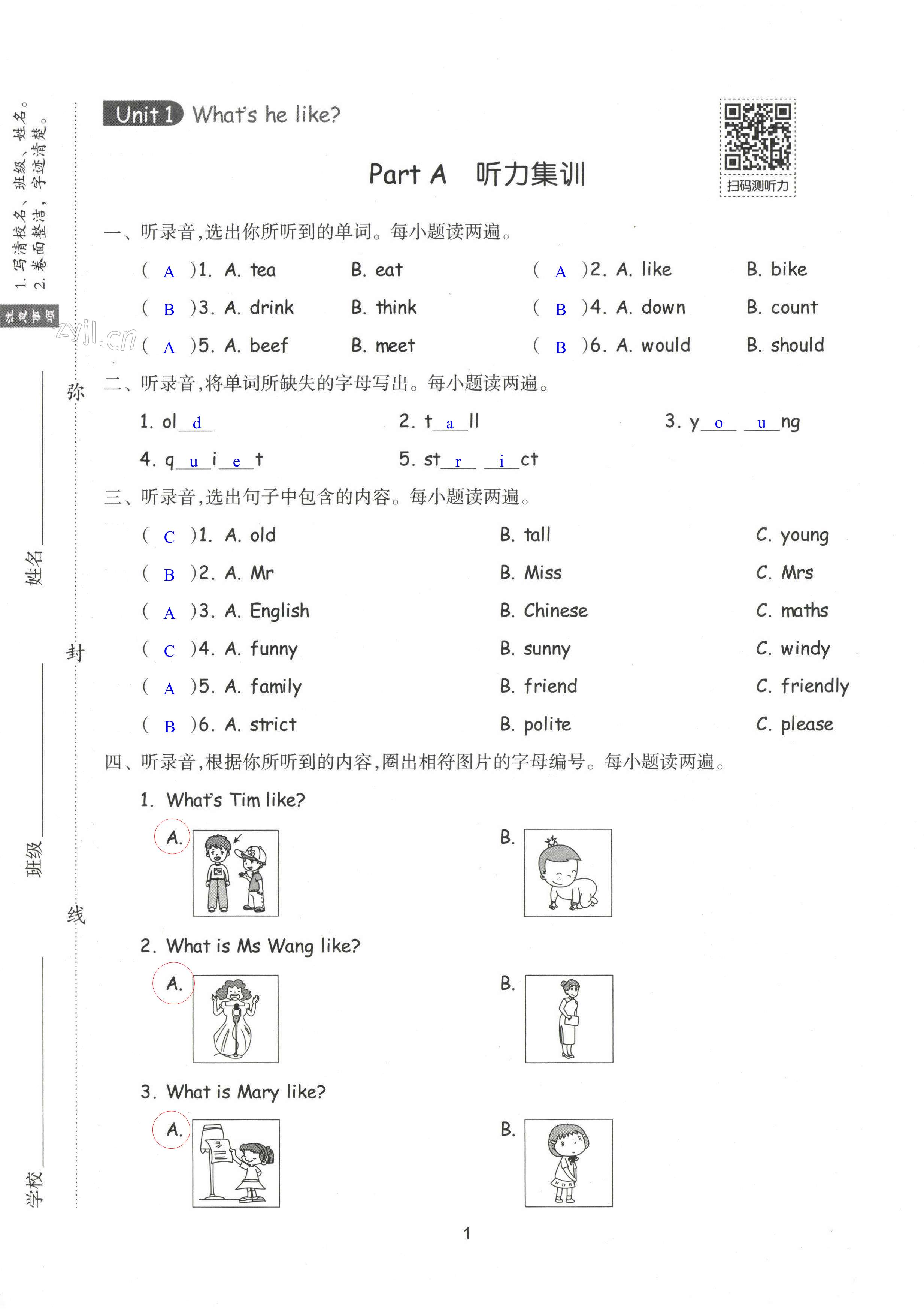 2022年新思維伴你學(xué)五年級(jí)英語(yǔ)上冊(cè)人教版 第1頁(yè)