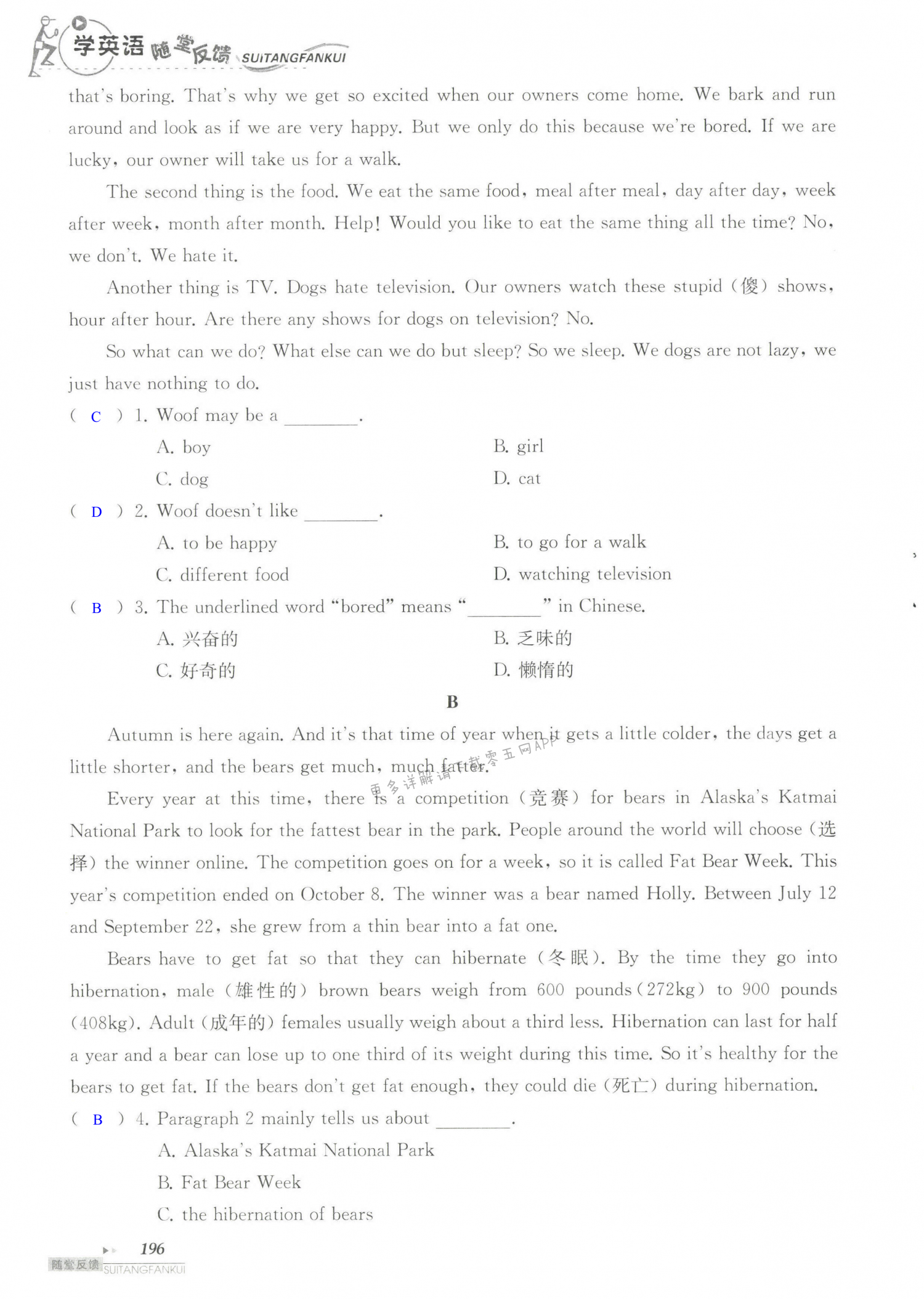 单元综合测试卷  Test for Unit 8 of 7B - 第196页