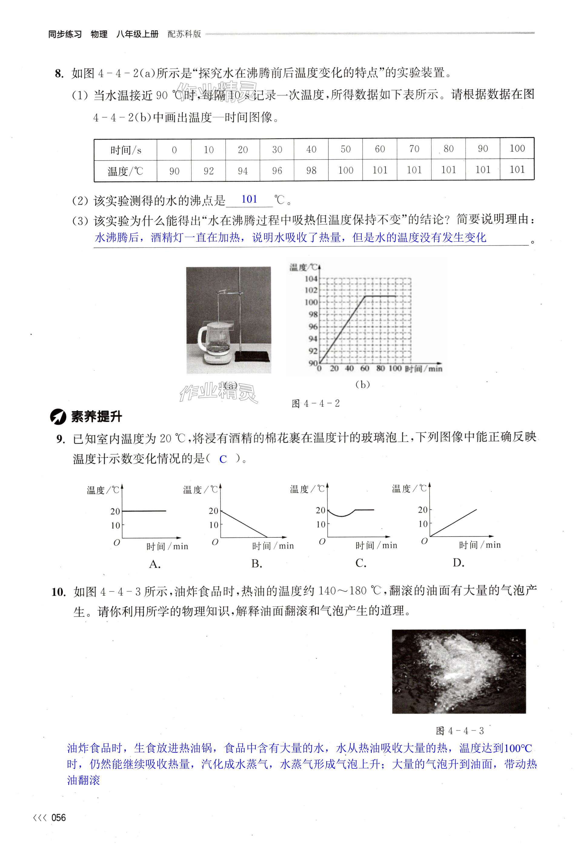 第56页