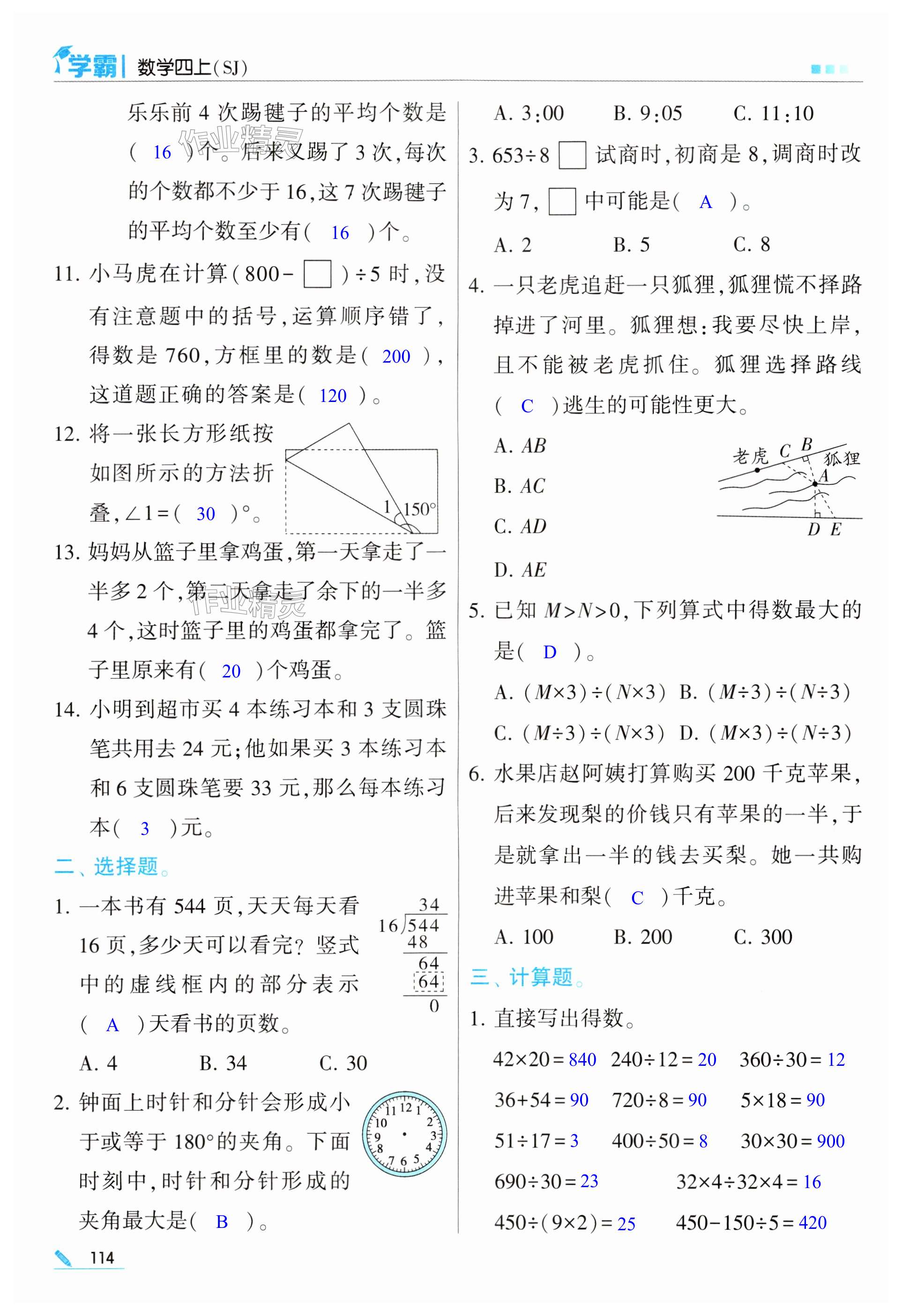 第114页