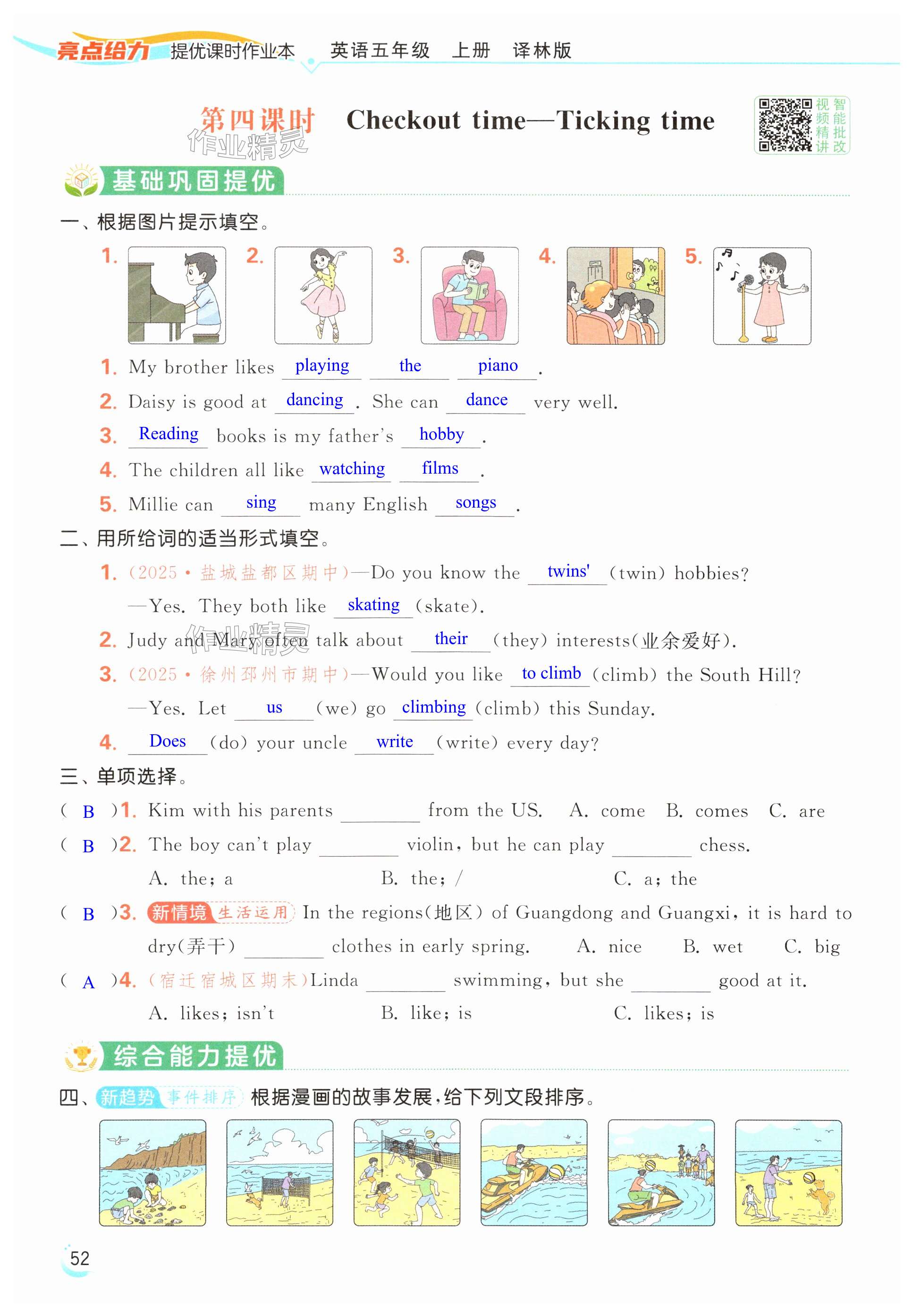 第52页
