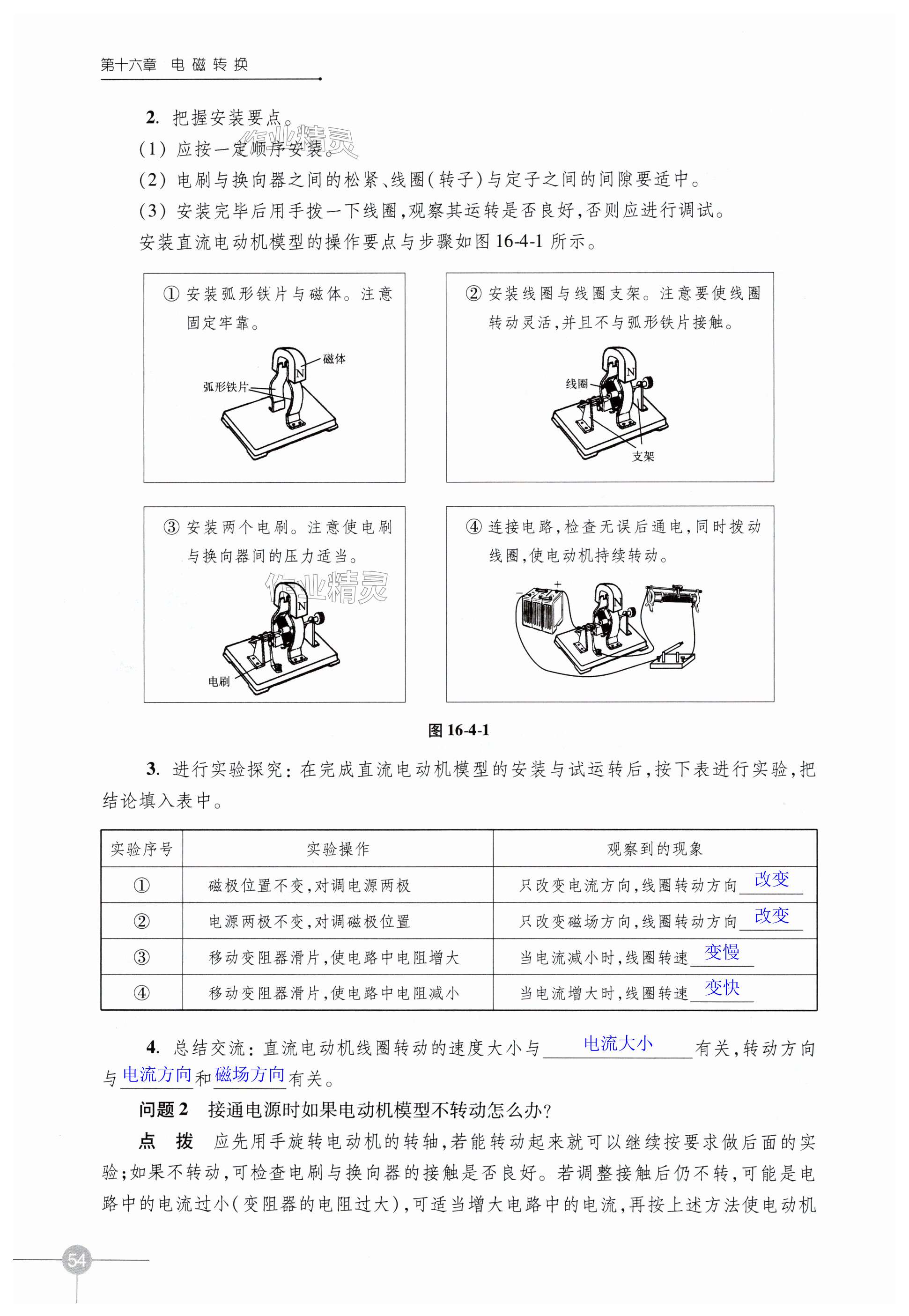 第54页