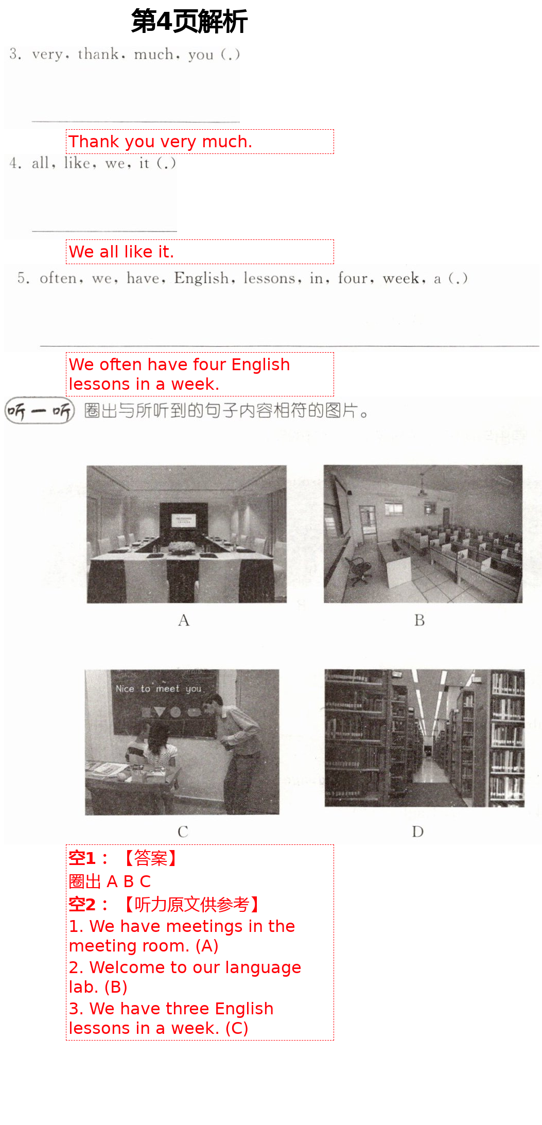 2021年同步练习册五年级英语下册人教精通版新疆专用人民教育出版社 参考答案第4页