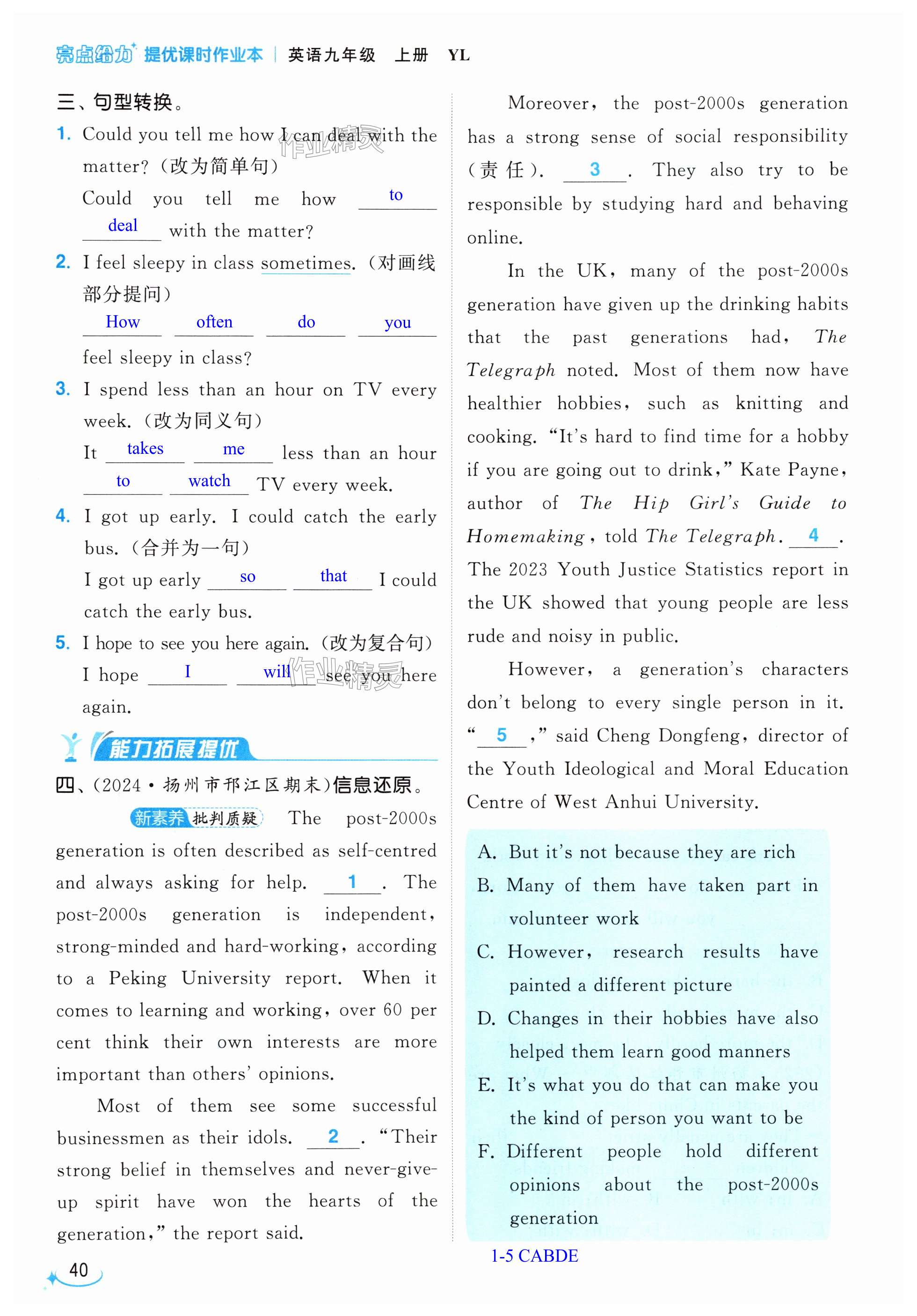 第40页