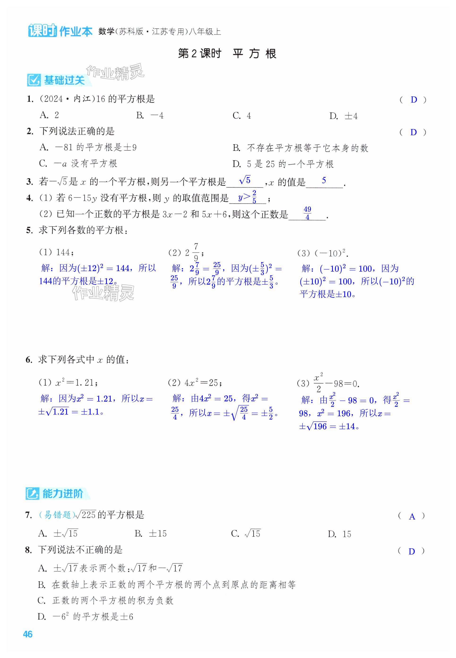 第46页