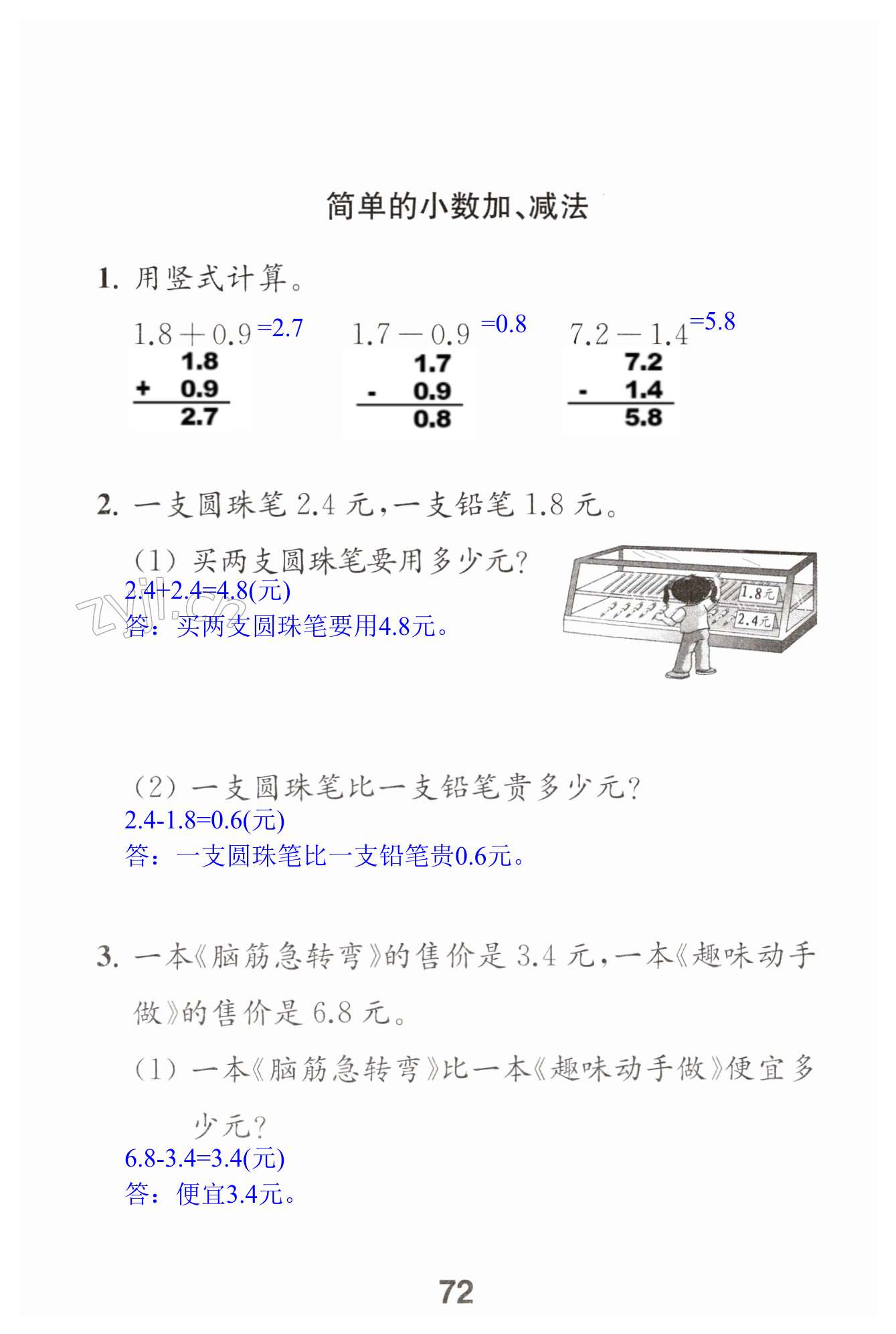 第72页