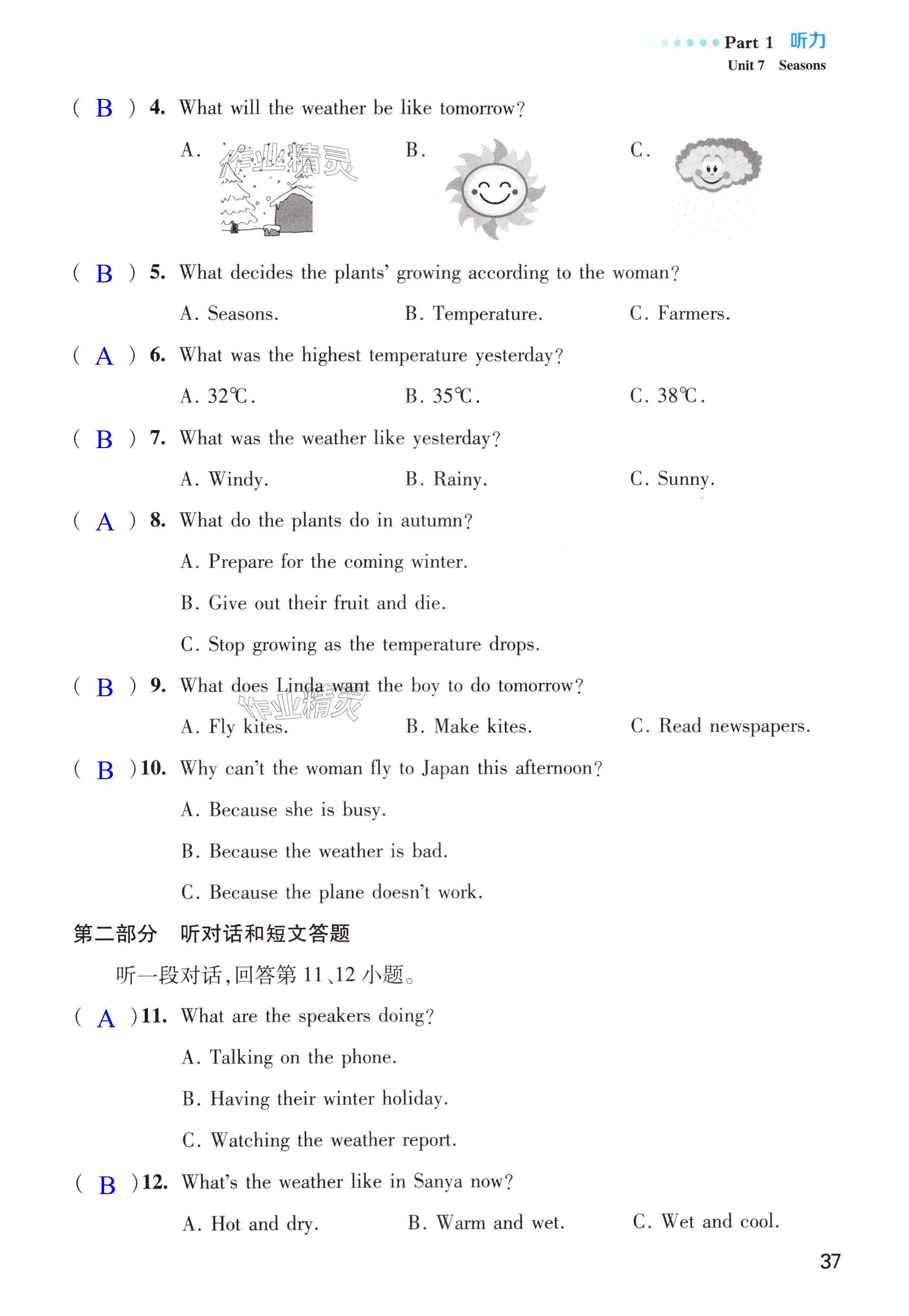 第37页