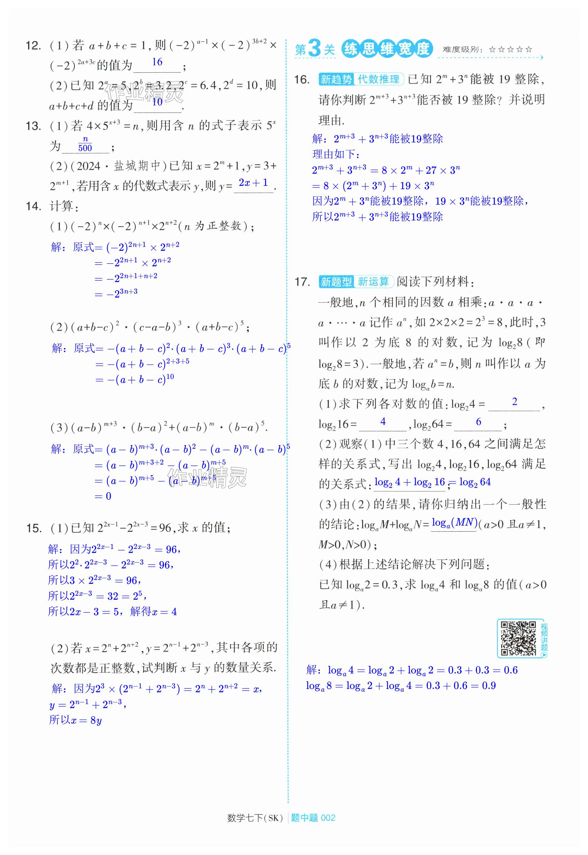 第2页